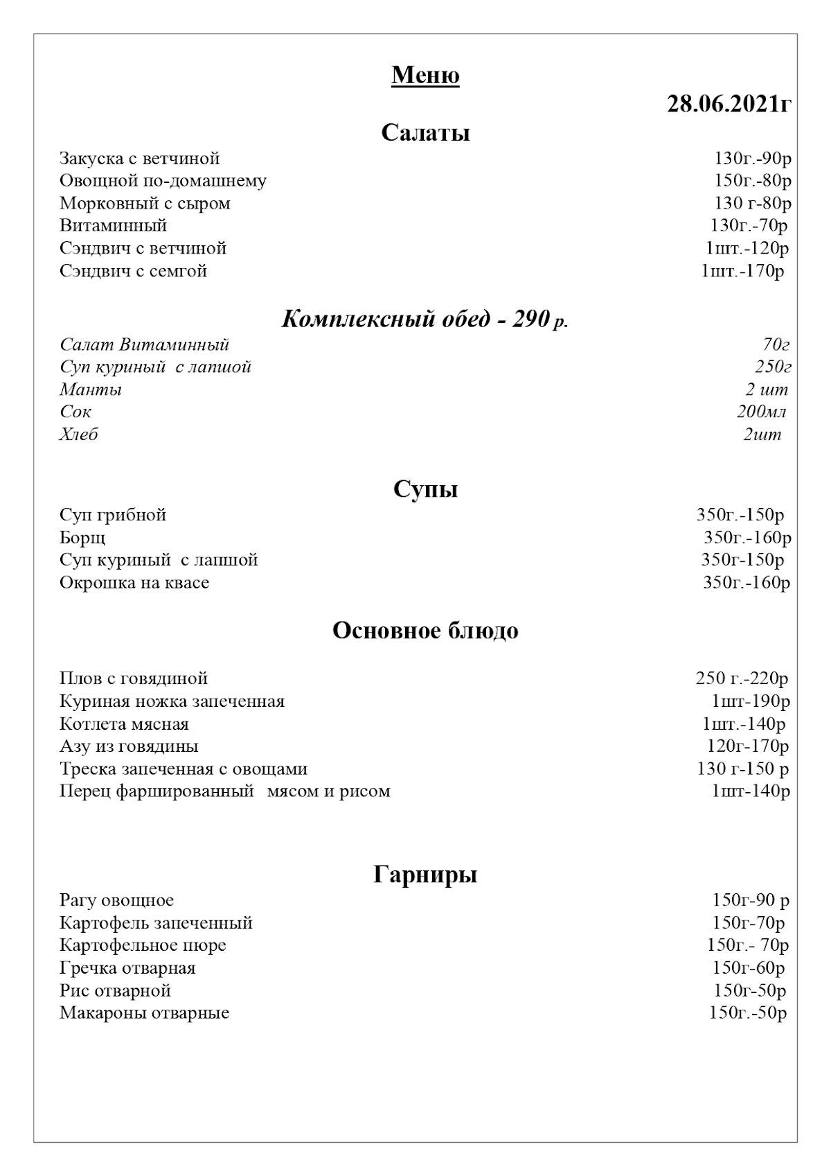 Чайная меню