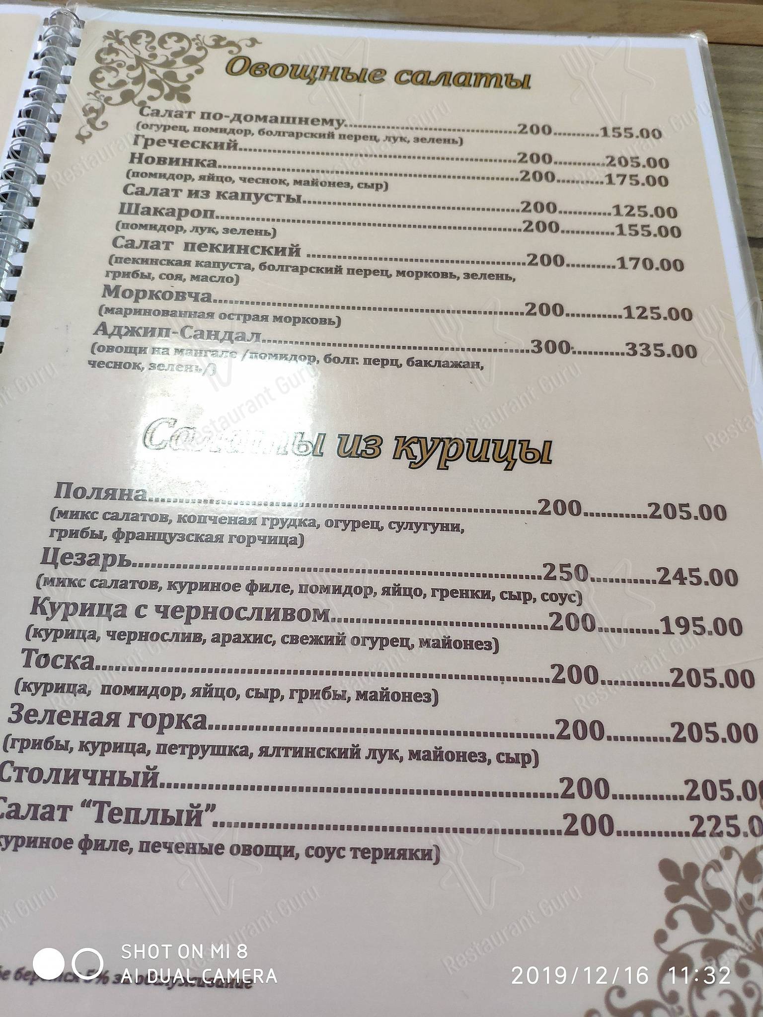 Меню Чебуречная в Марьино - еда и напитки