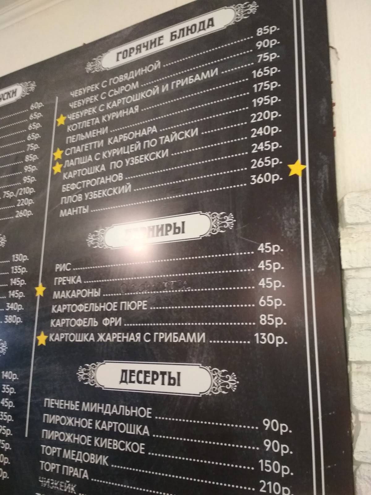 Чебуречная меню