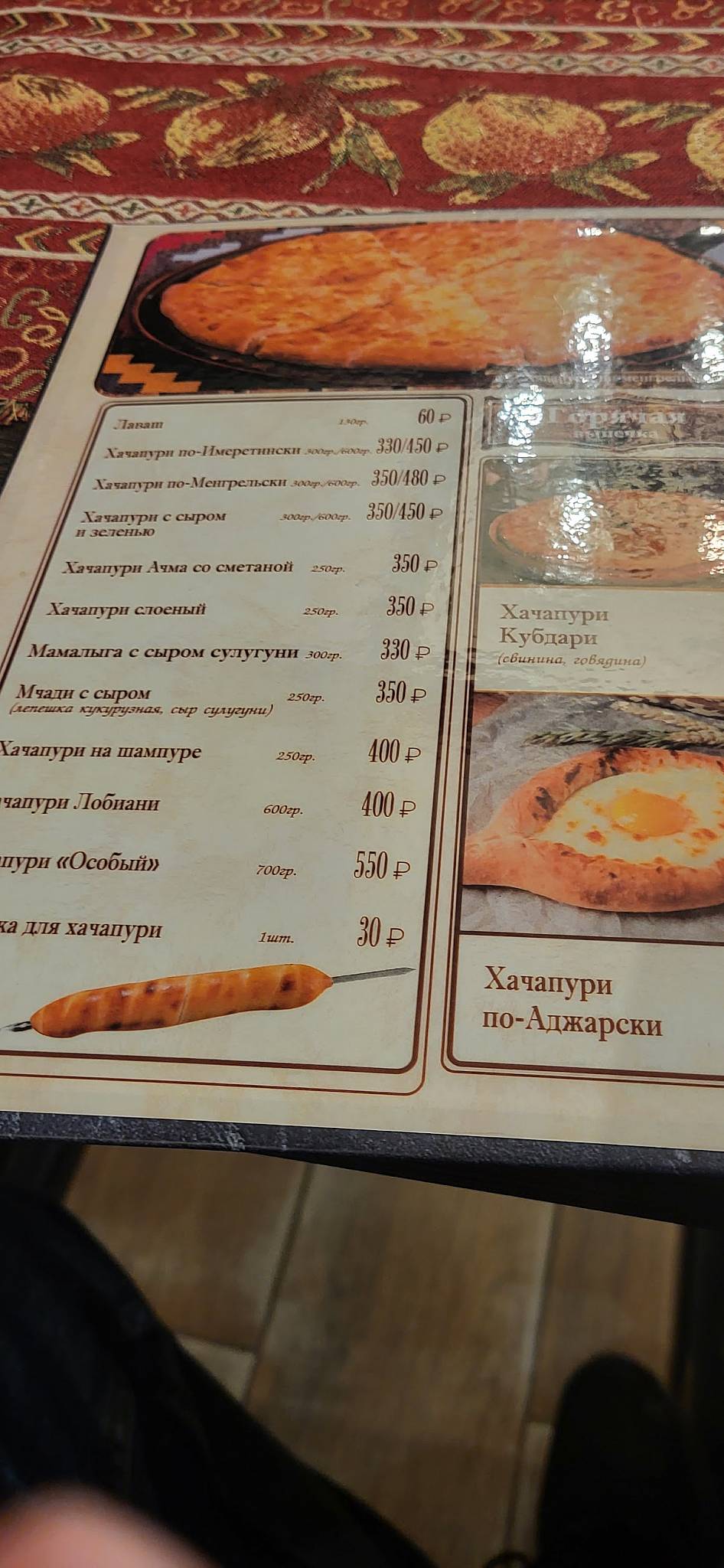 Chela меню