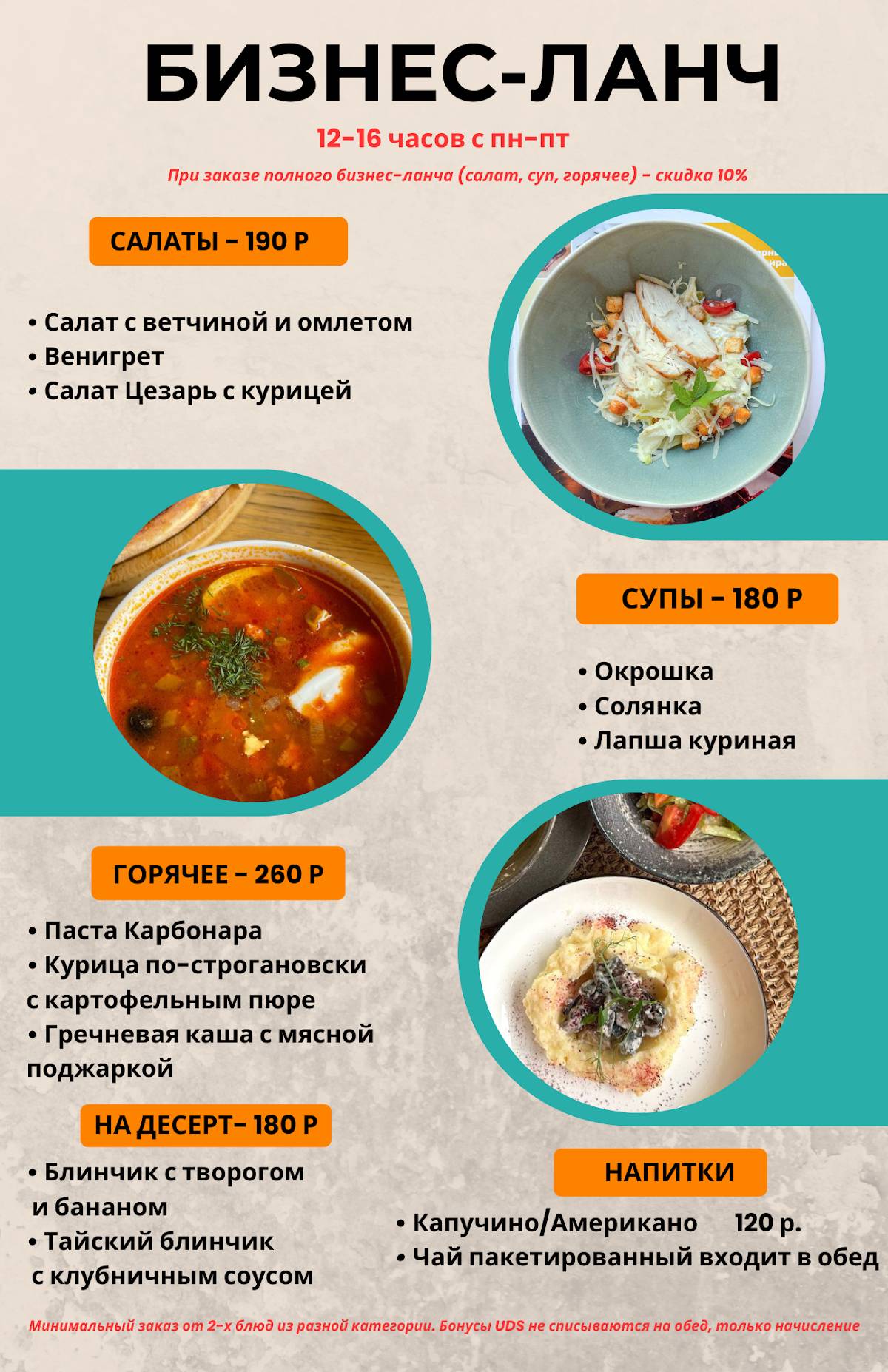 Моё место меню