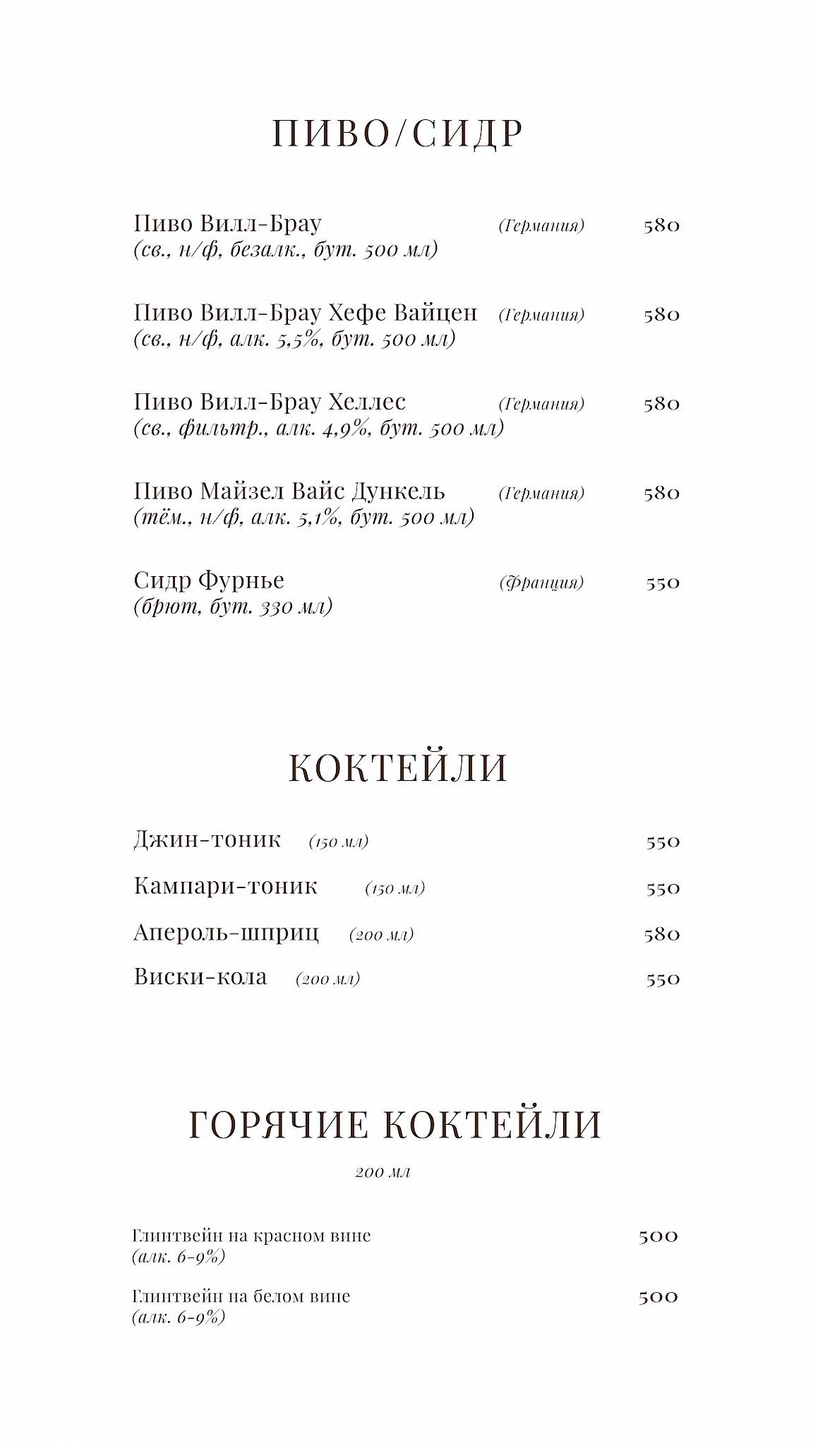 Чердак художника меню