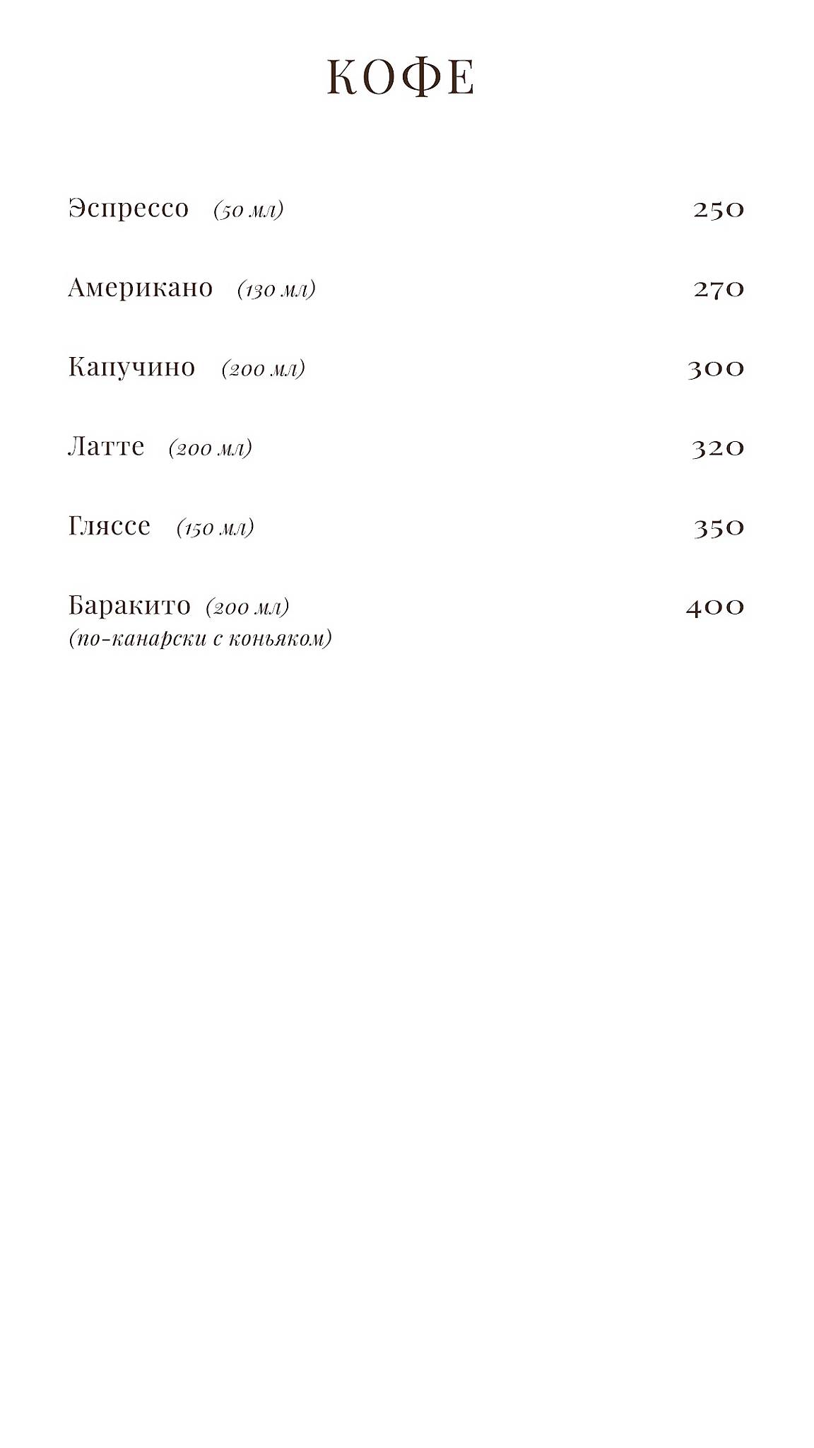 Чердак художника меню