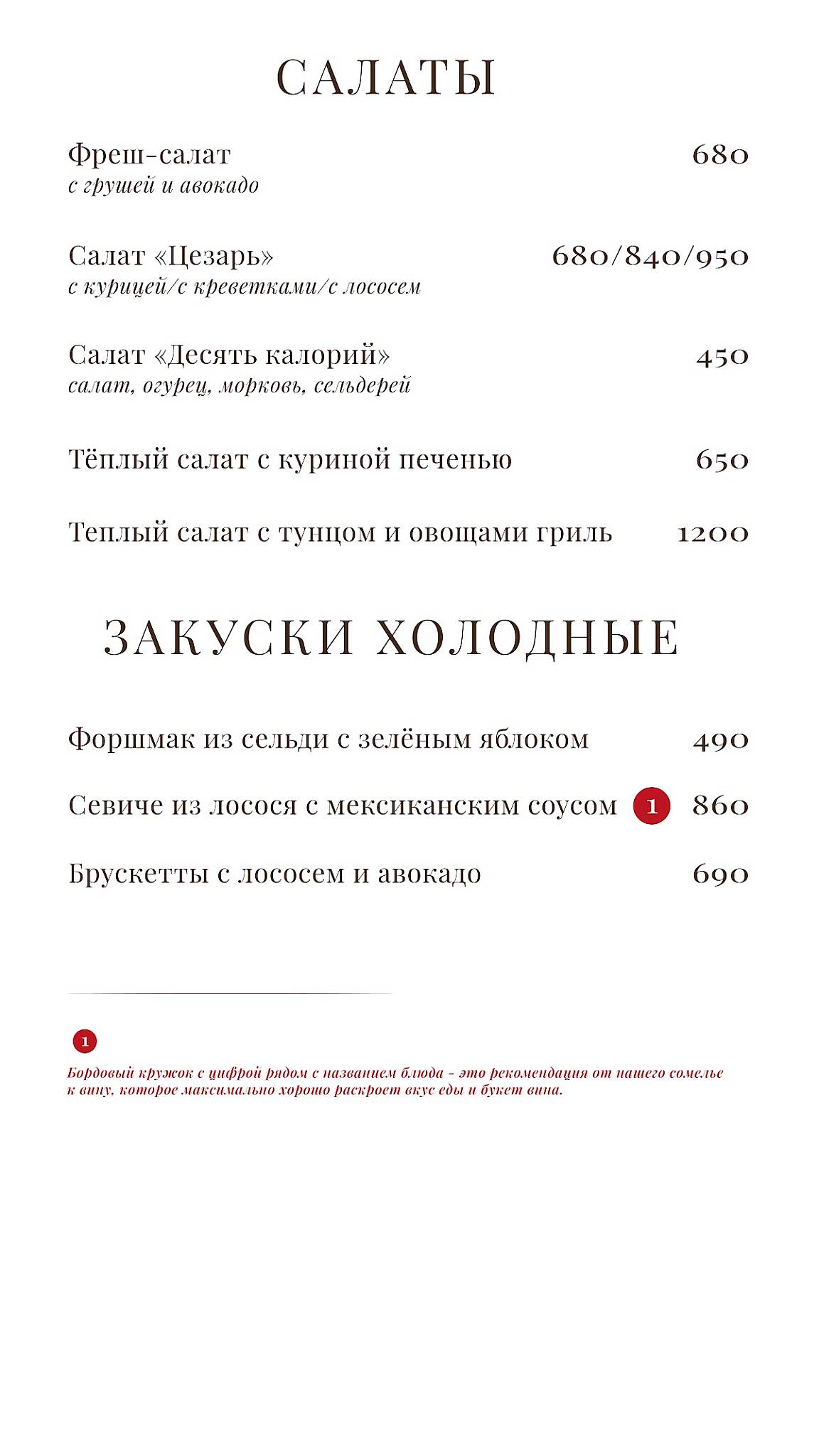 Чердак художника меню
