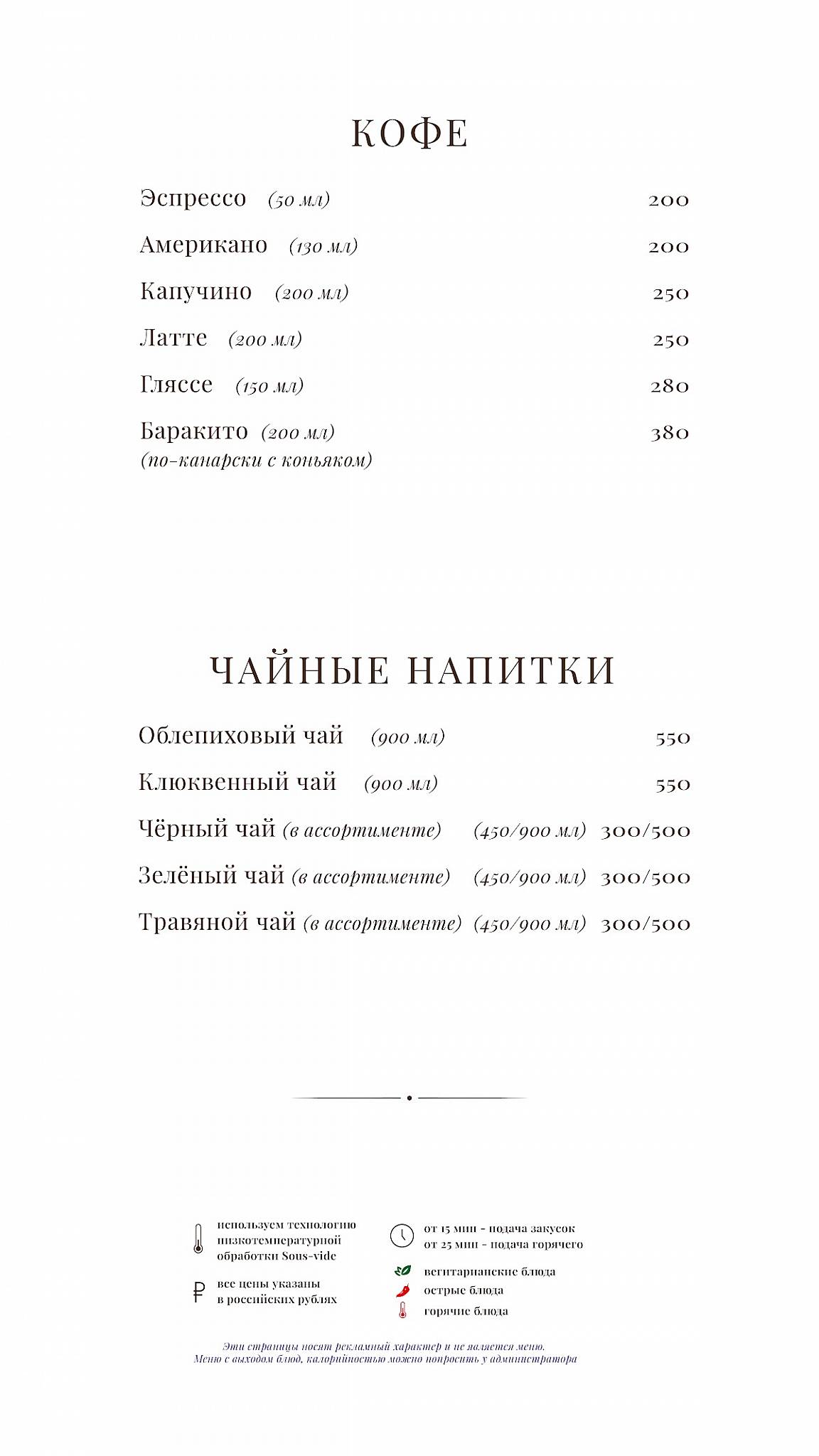 Чердак художника меню