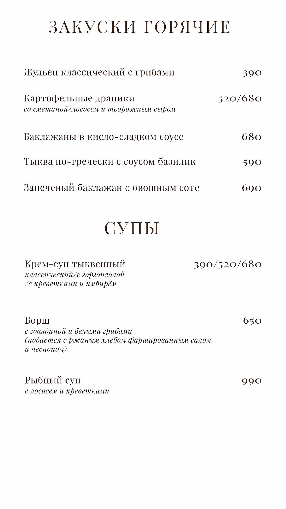 Чердак художника меню