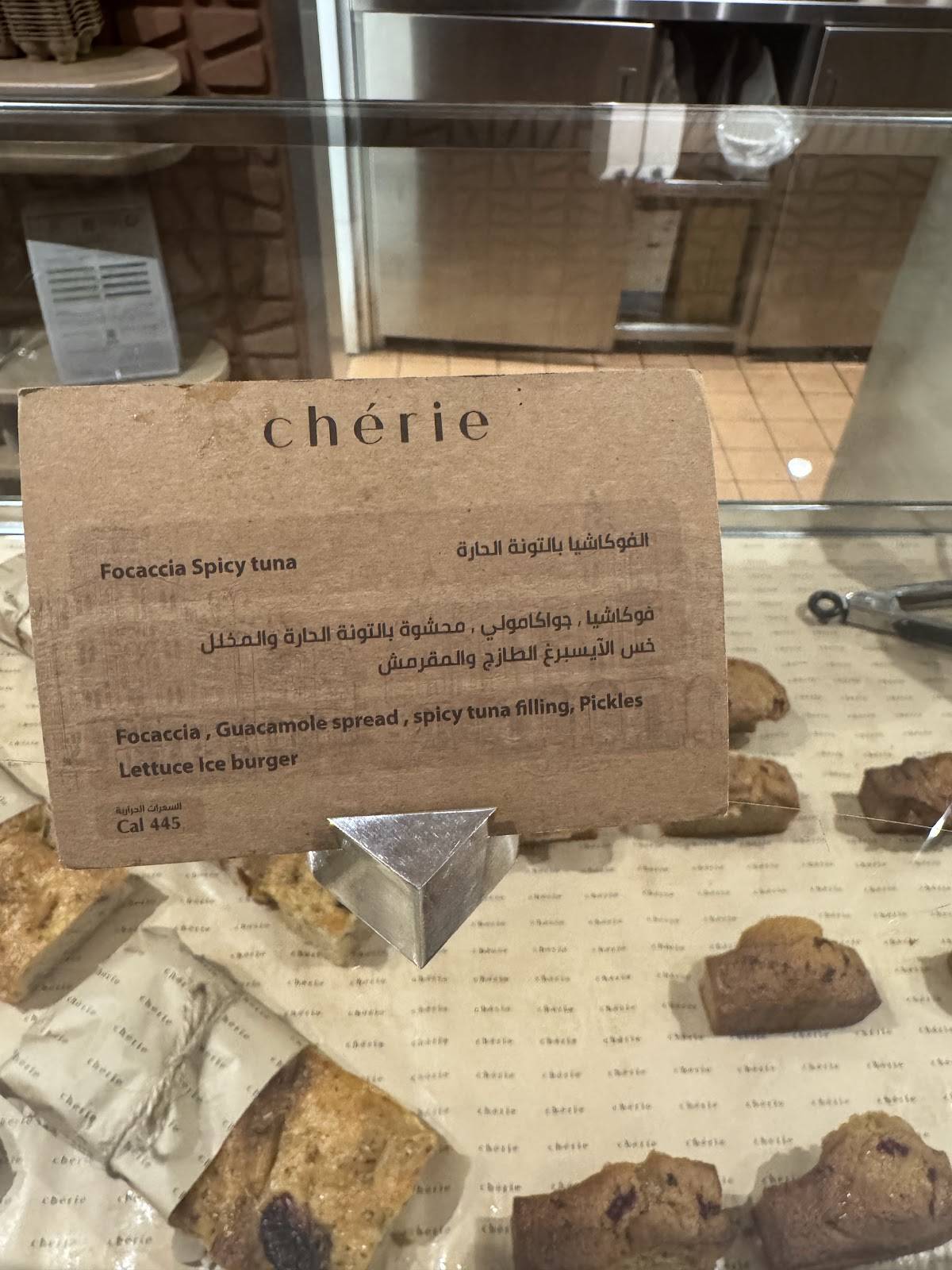 Chèrie меню