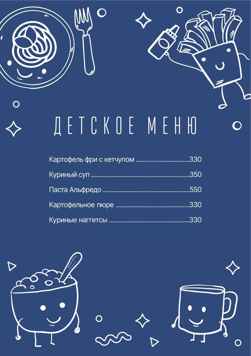 Черника меню