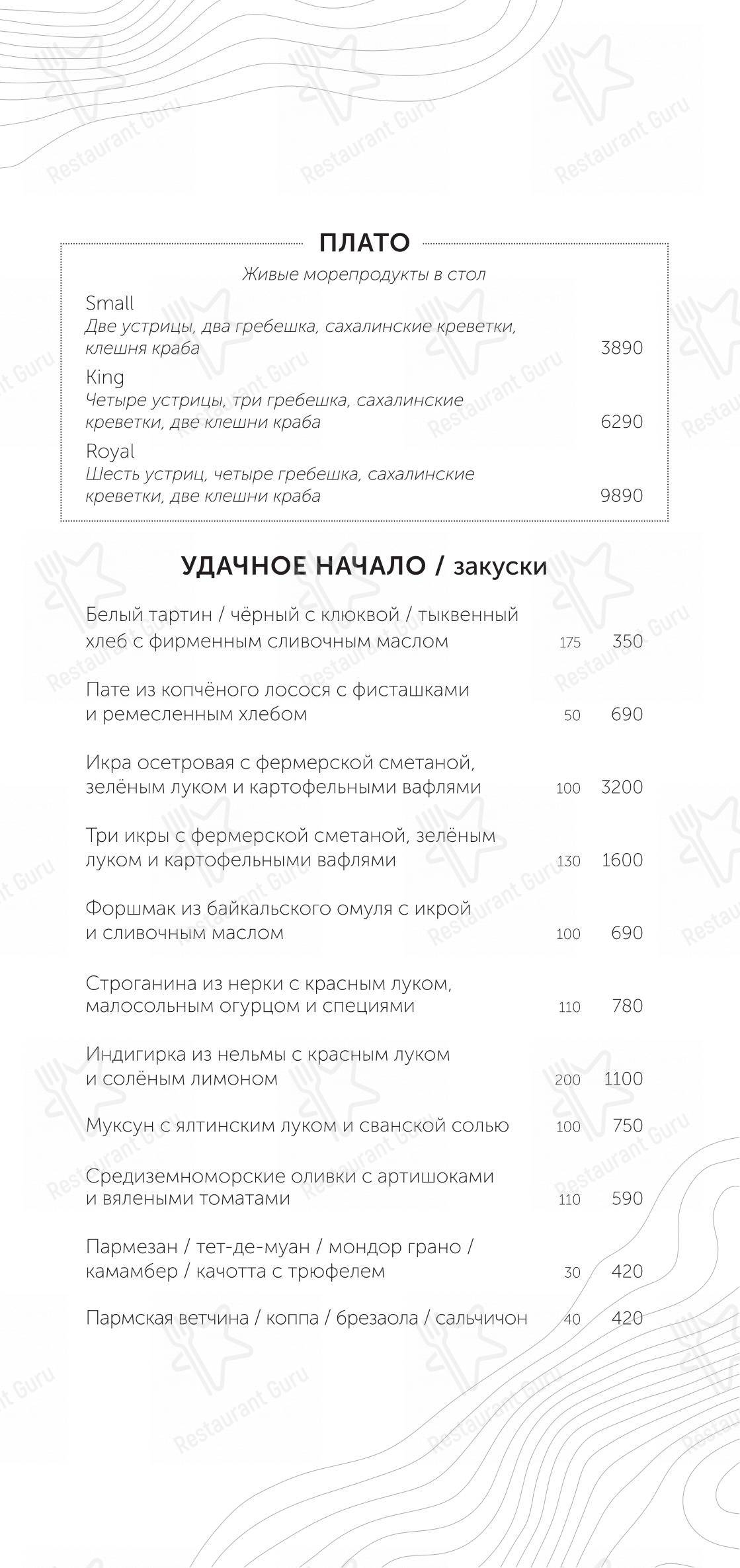 Меню напитков ресторана Чешуя в Красноярске