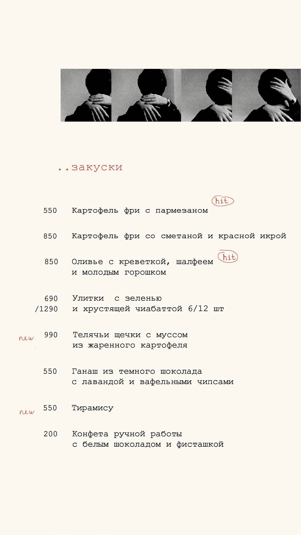 Chez Serge меню