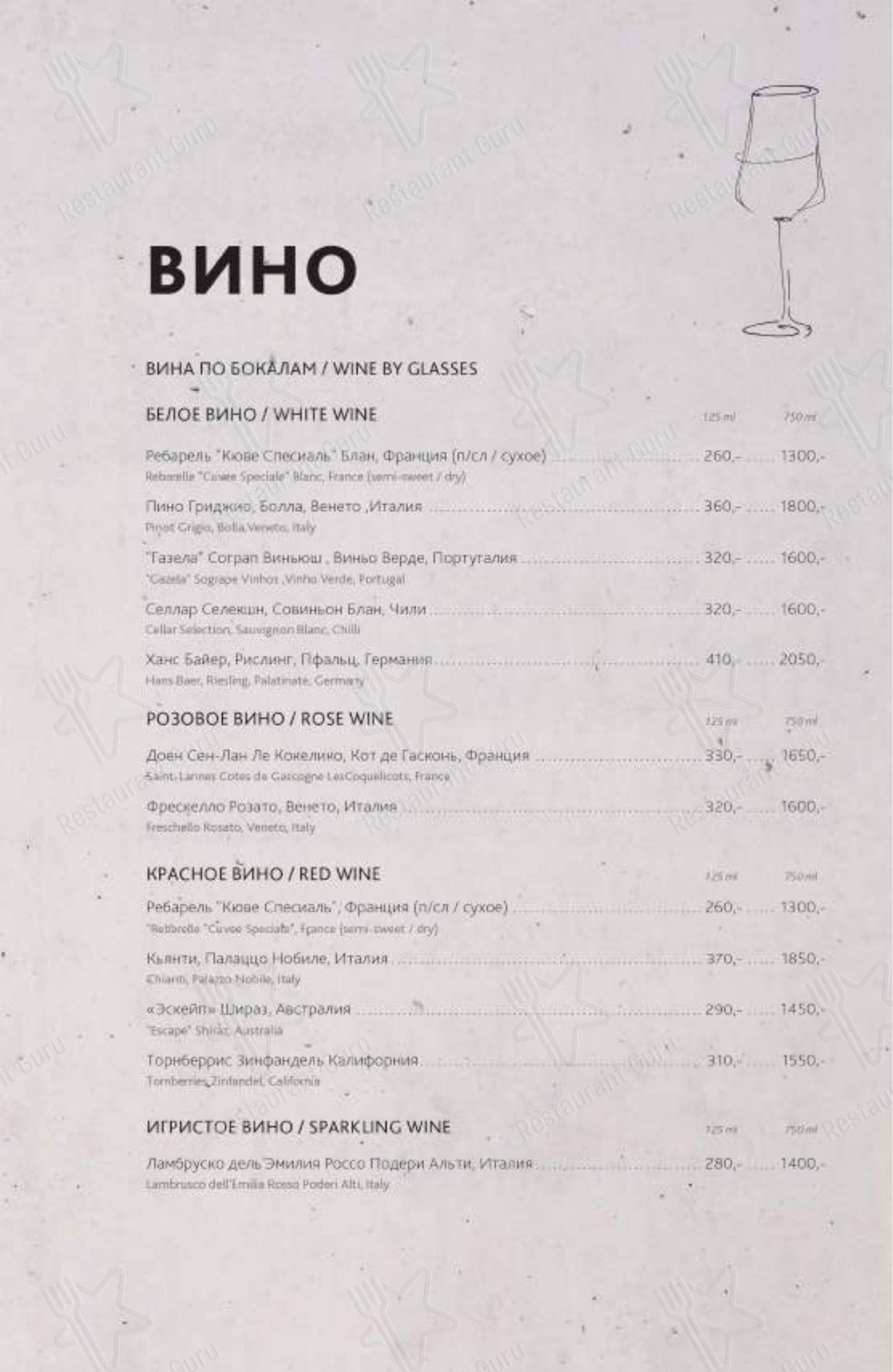Меню ресторана Chili Pizza