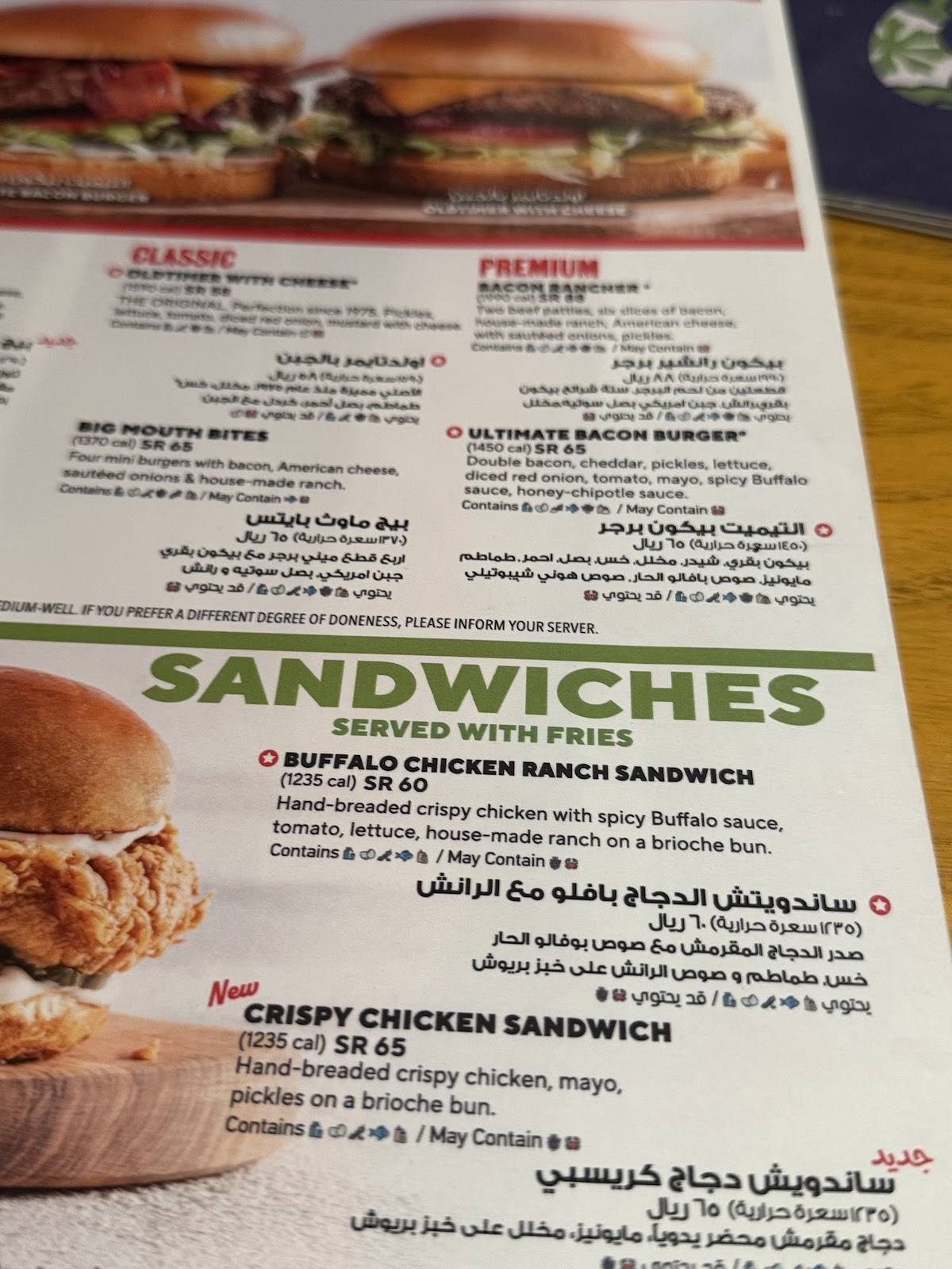Chili's меню