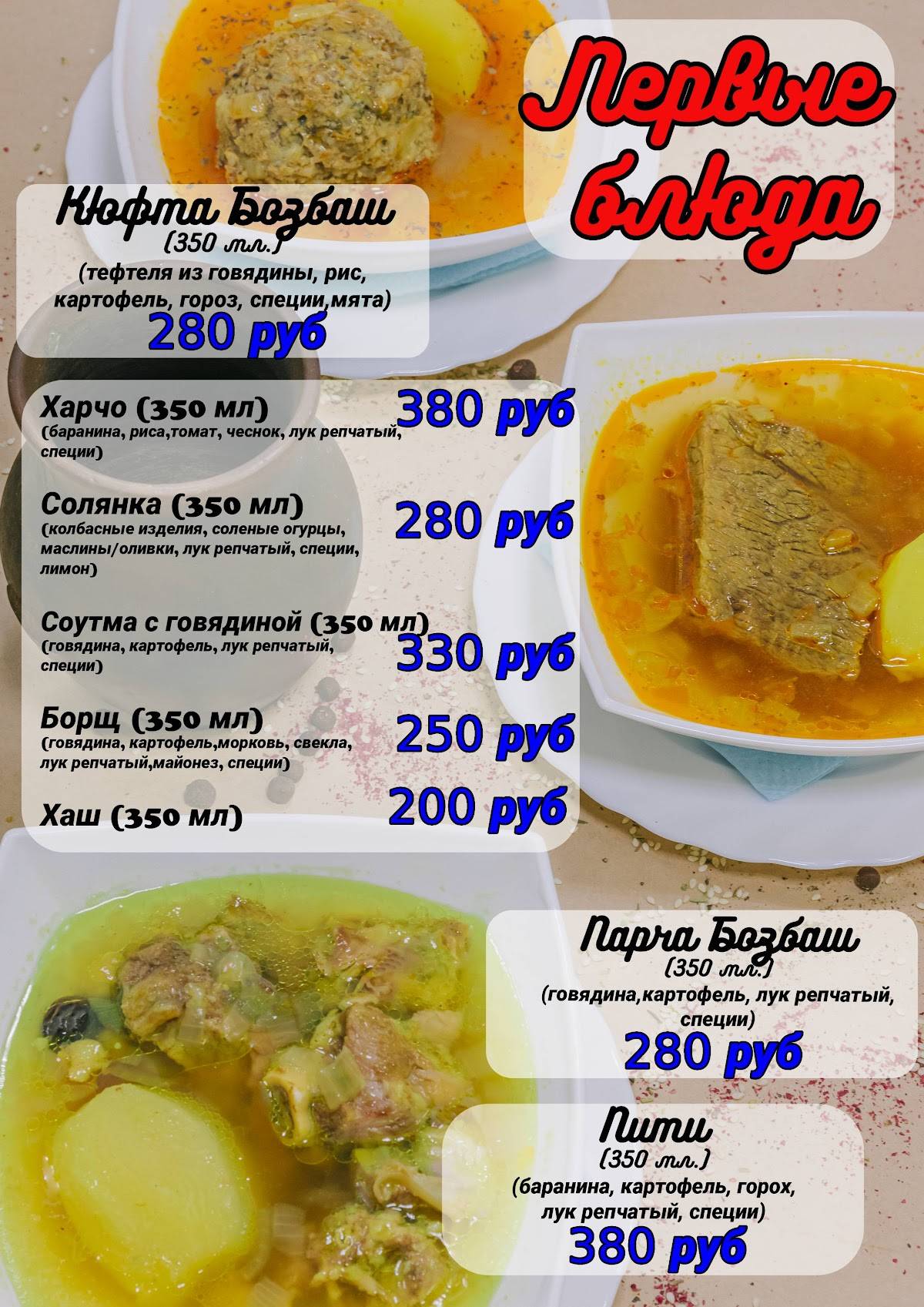 Чинар меню