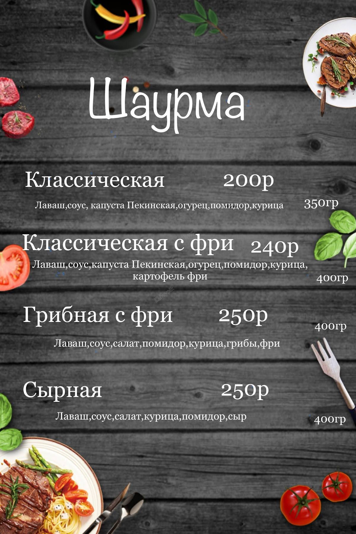 Чудо-Пицца меню