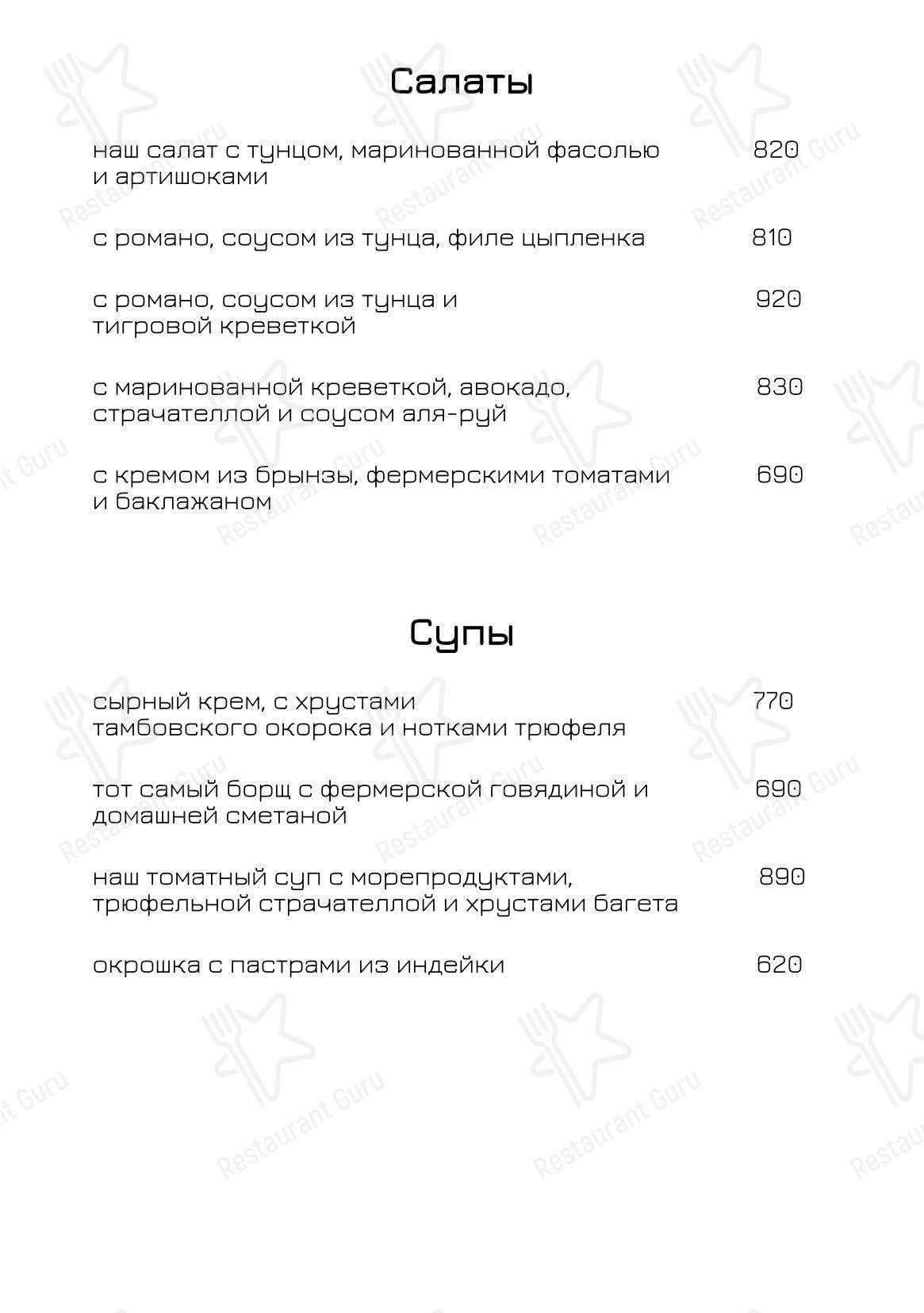 Меню напитков паба и бара Cocos