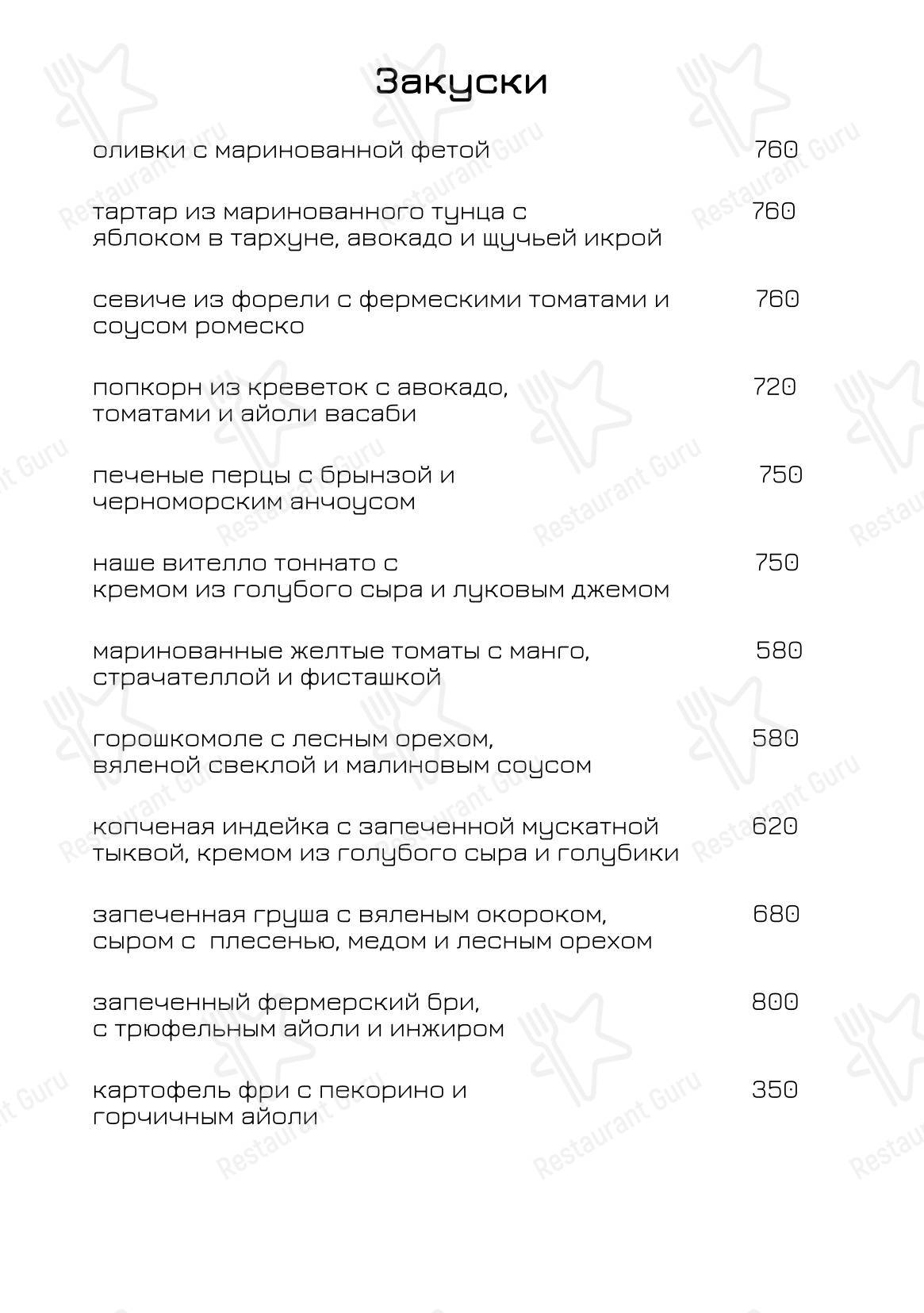 Меню напитков паба и бара Cocos