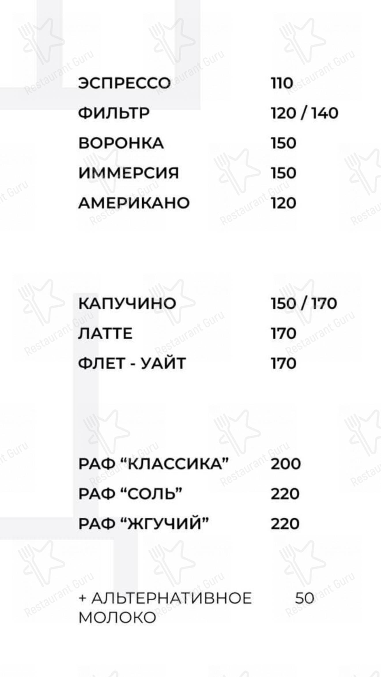 Меню для посетителей фастфуда Кофе Blanche