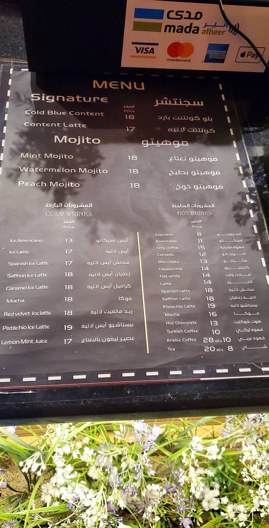 Coffee Content меню
