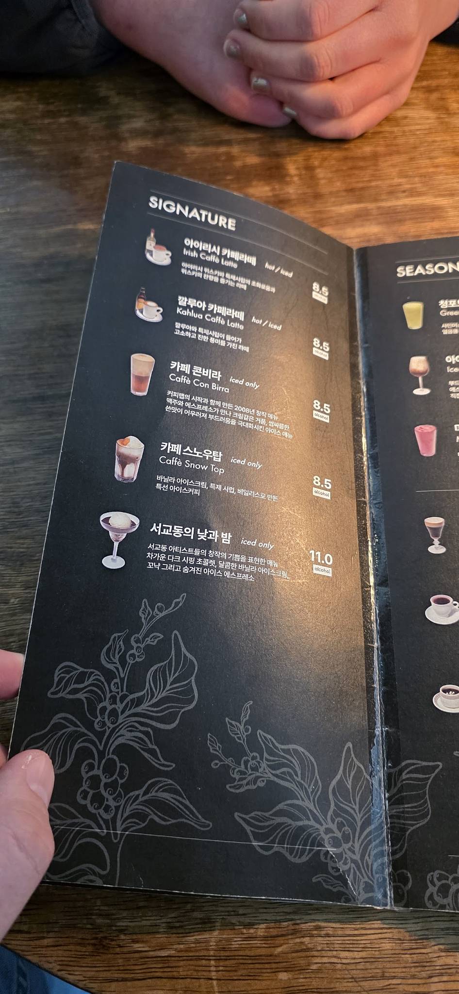 Coffee Lab Keopilaeb Mapo меню