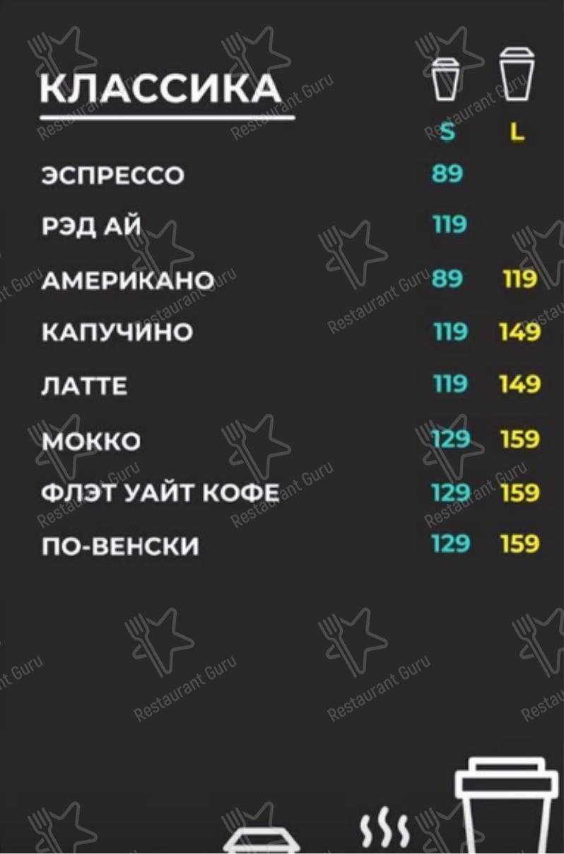 Меню кафетерия Coffee Moose