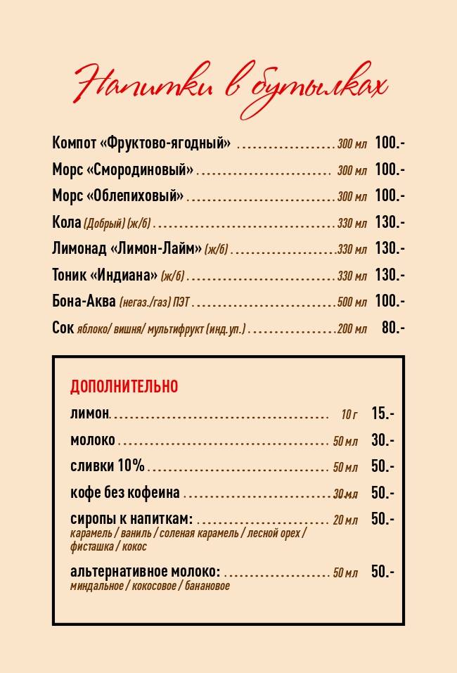Любо меню