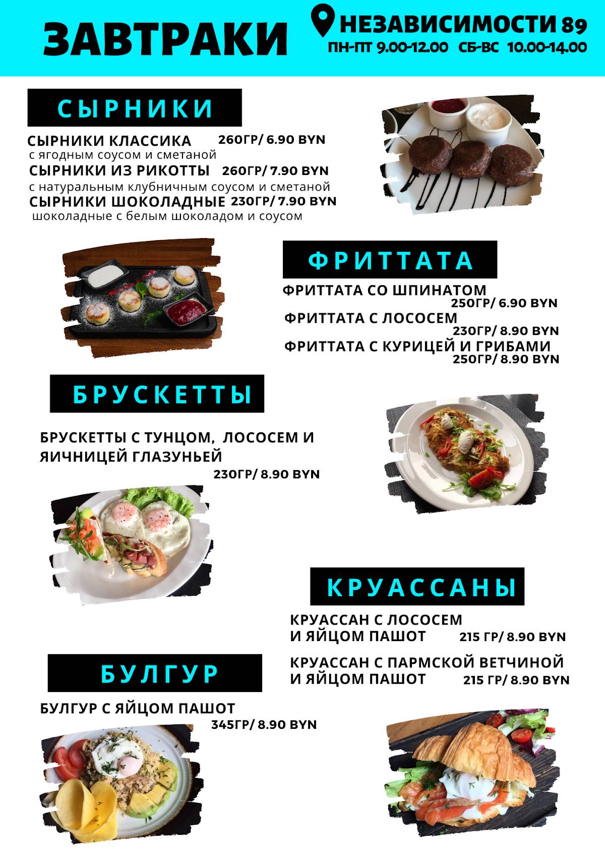 CoffeeRest меню