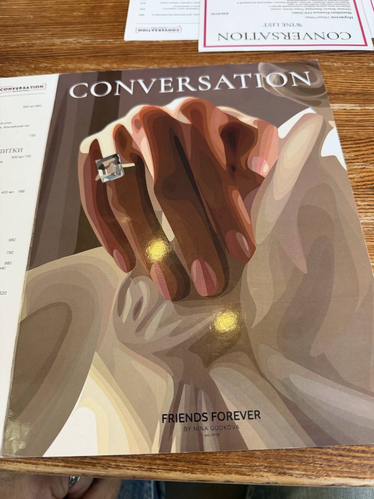 Conversation меню