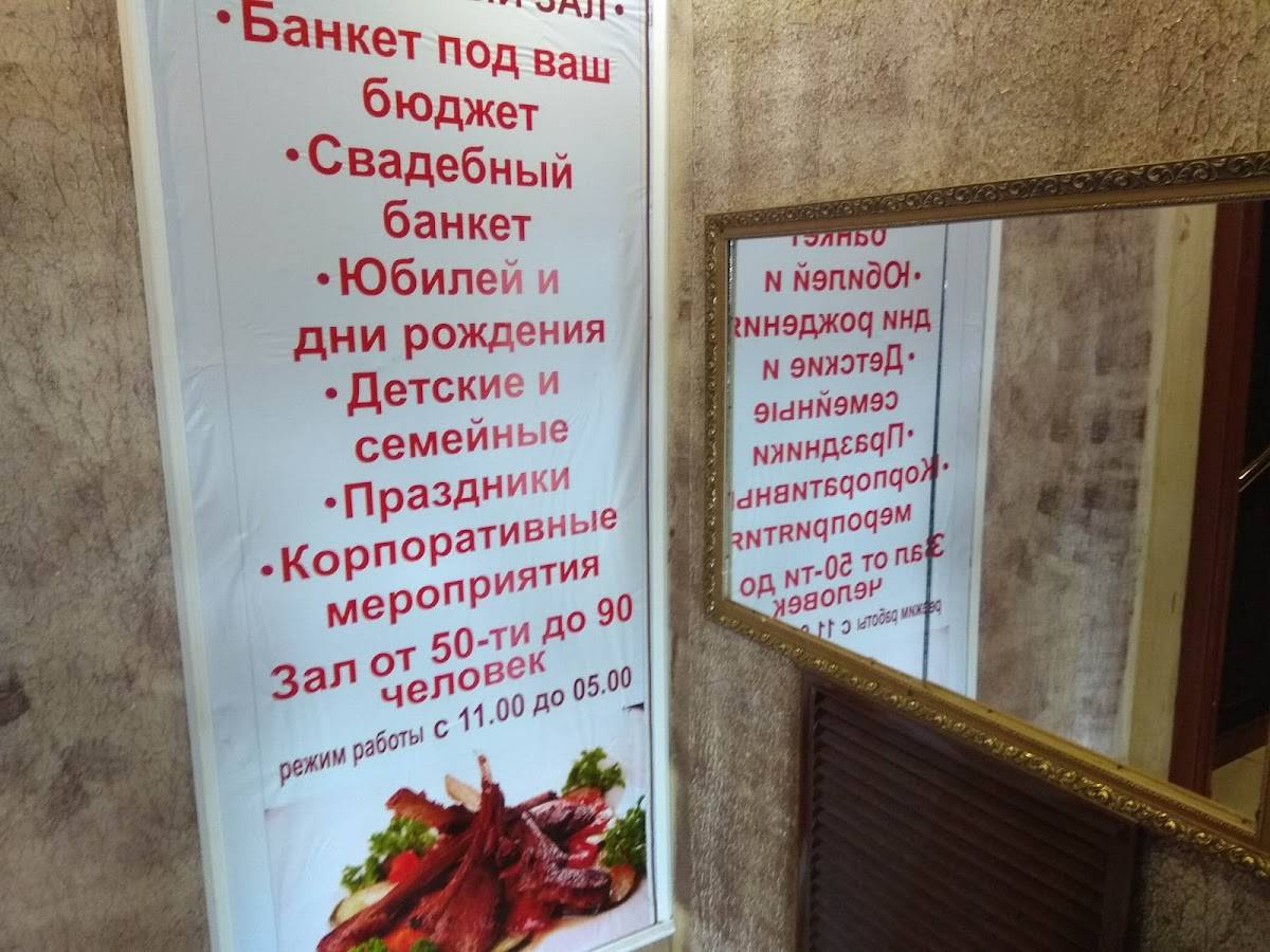 Кафе "УЮТ" меню