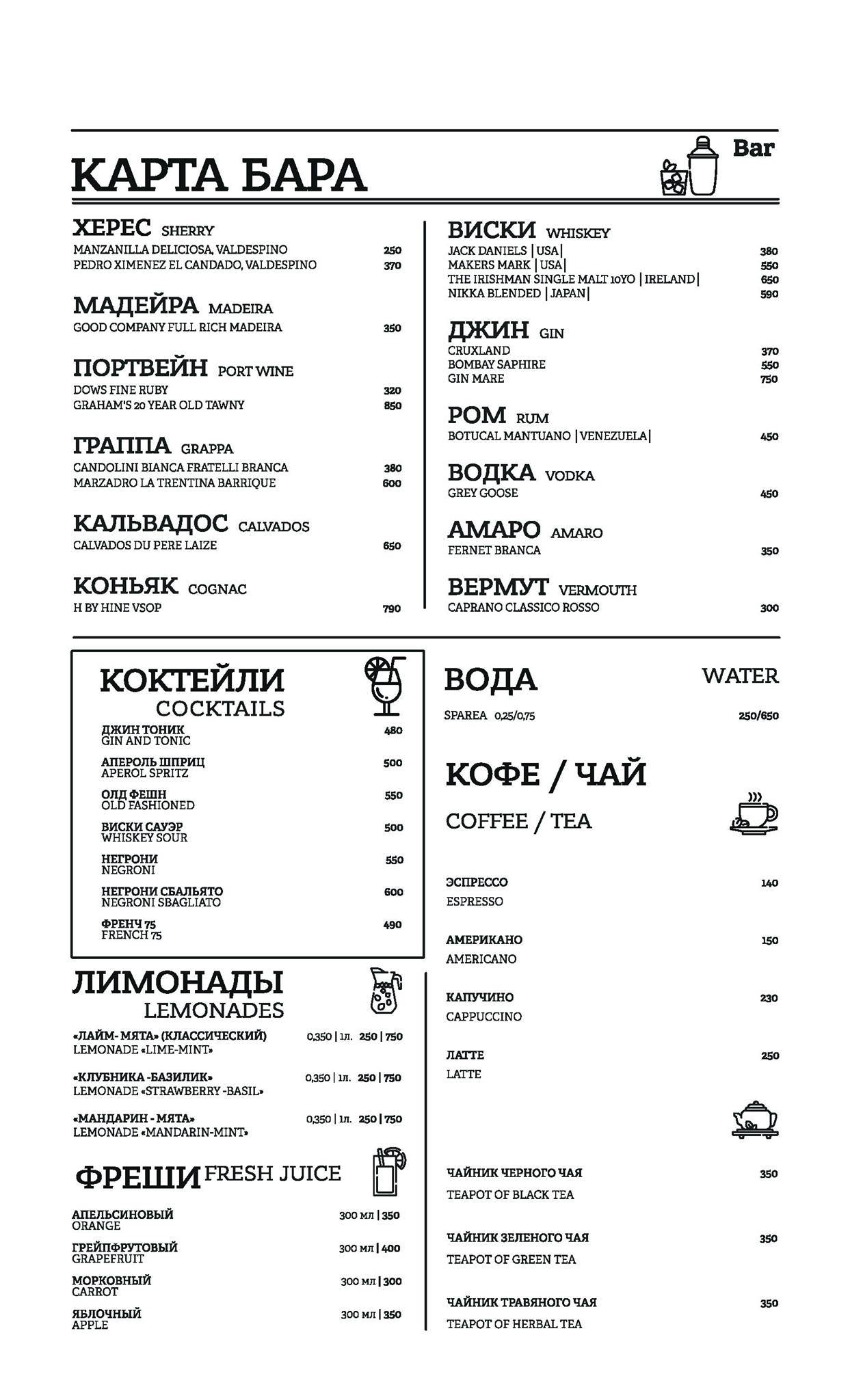 Cult меню