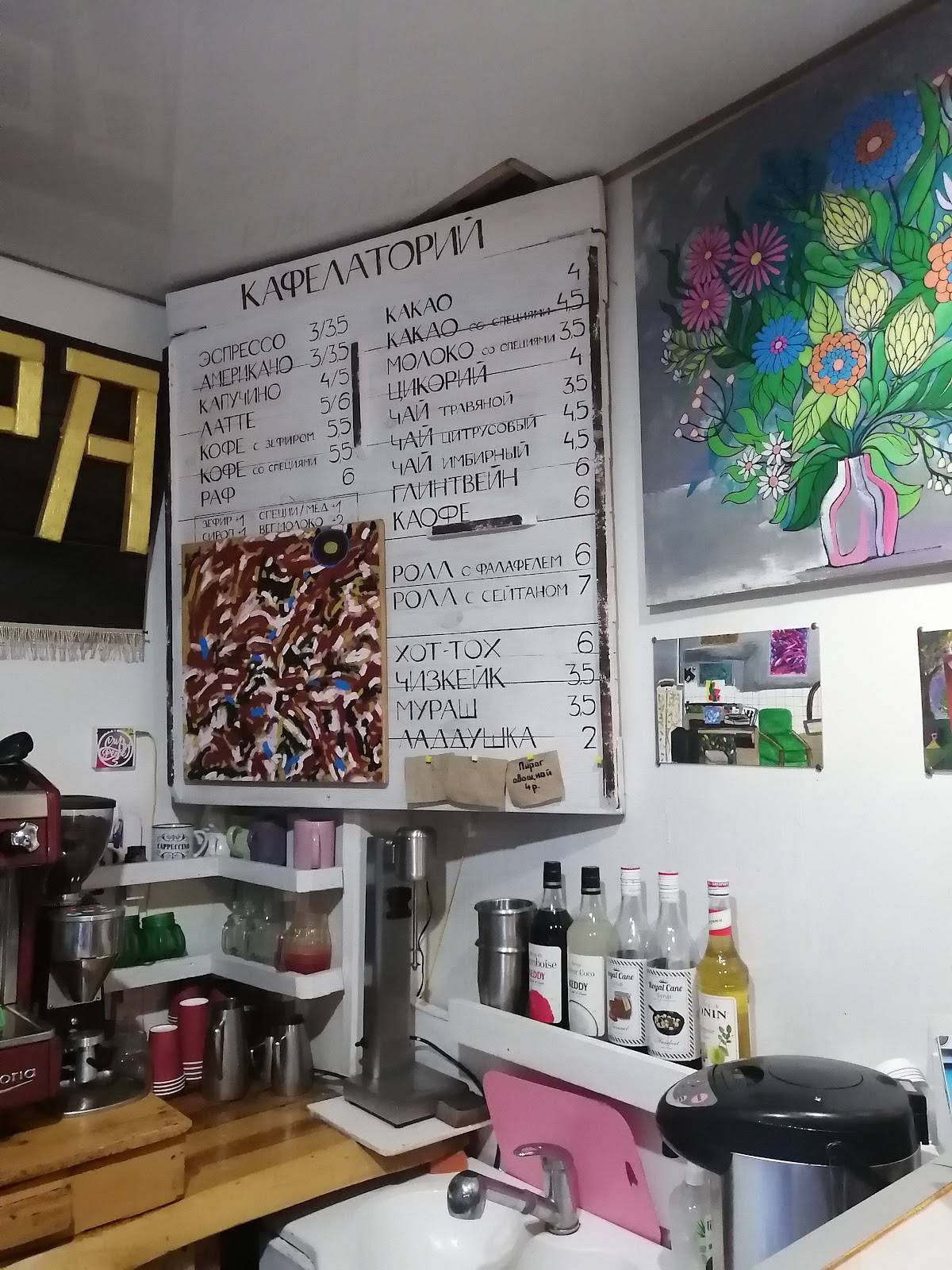 Чаша Мира Арт-Салон меню