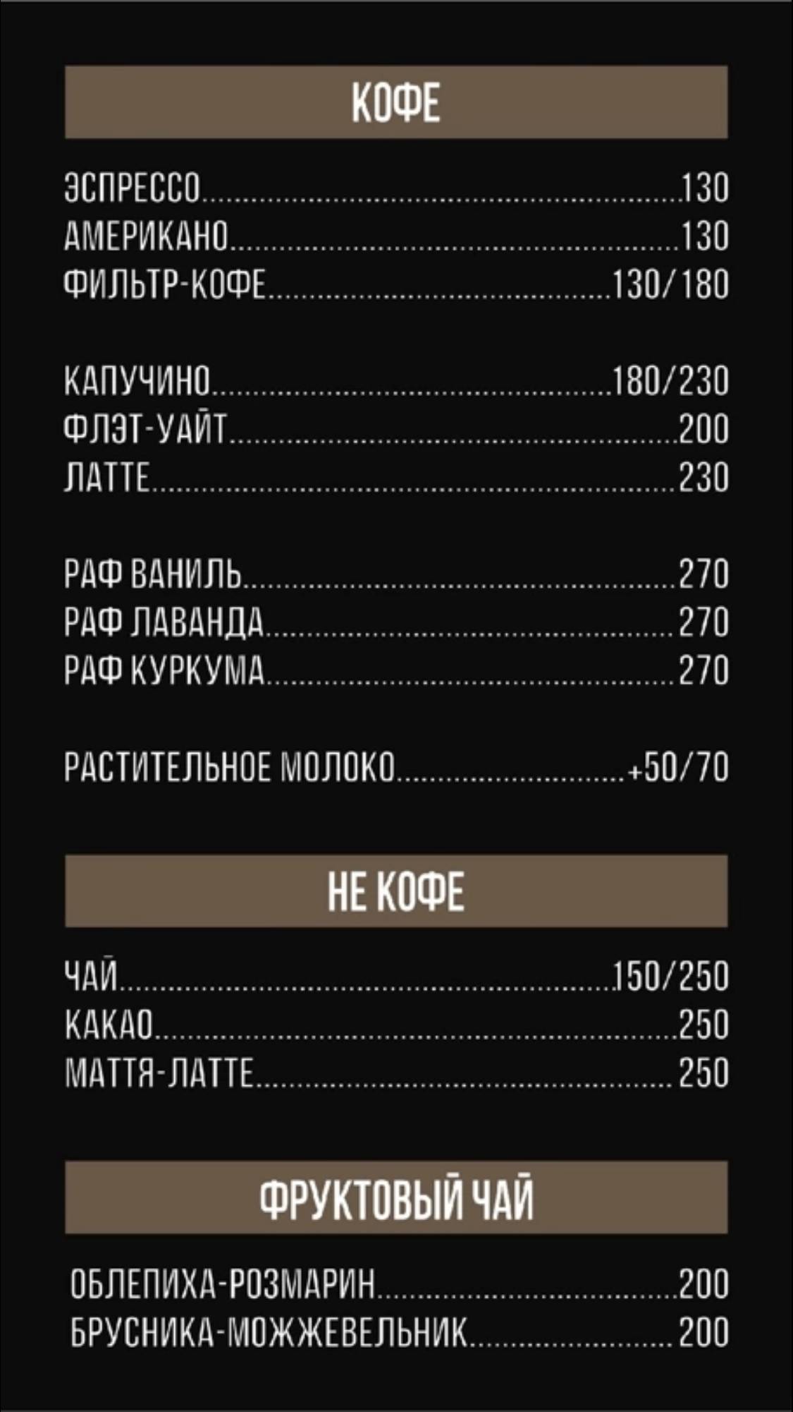 Cup меню