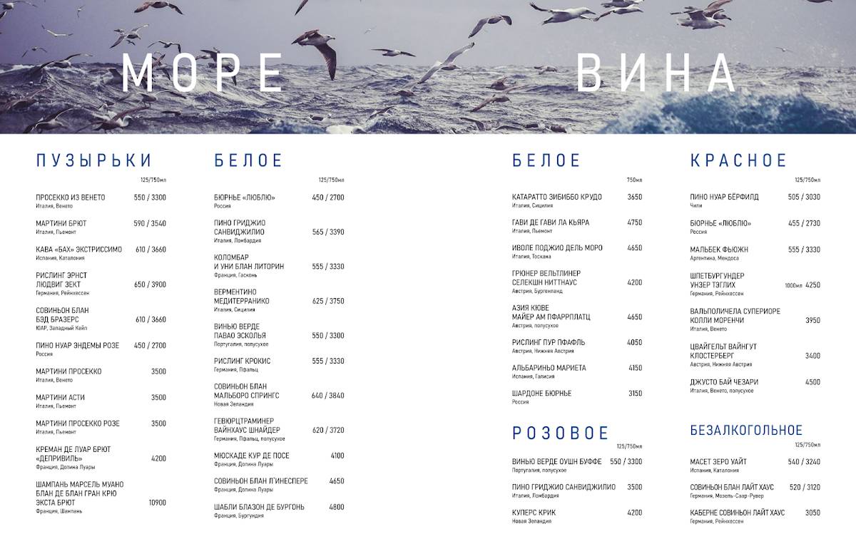 Custo Fish Bar меню