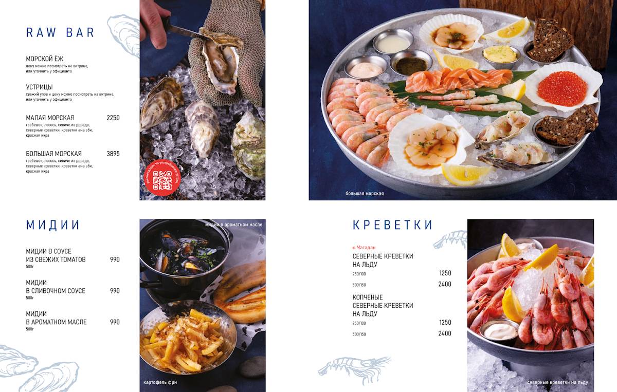 Custo Fish Bar меню