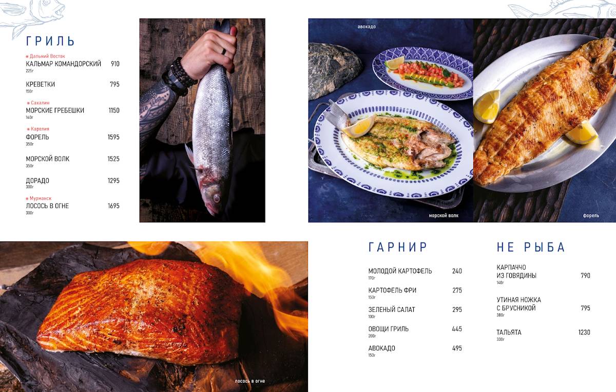 Custo Fish Bar меню