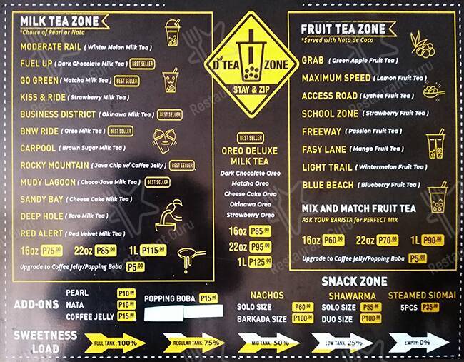 D' Tea Zone меню