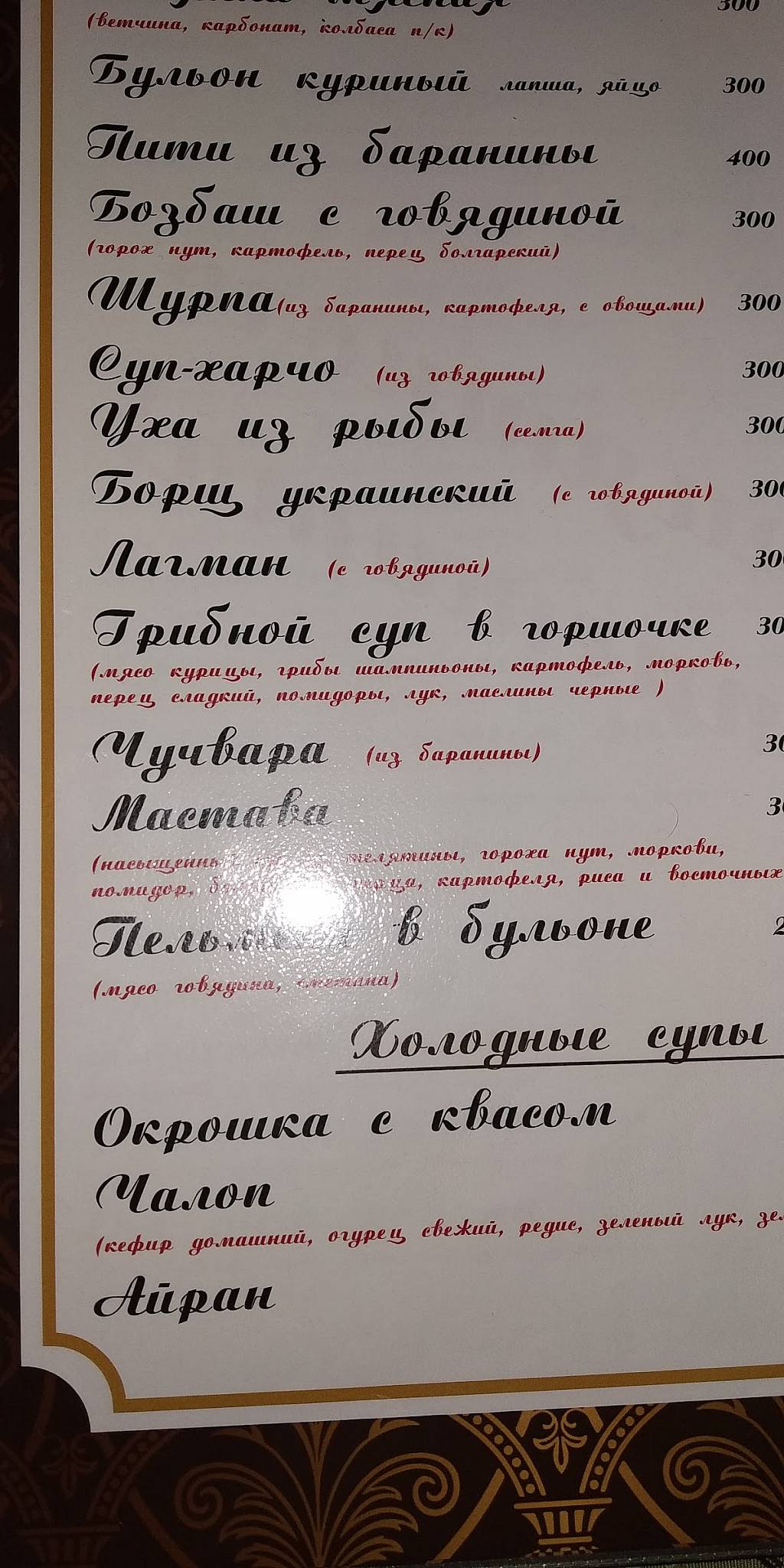 Дадаш меню