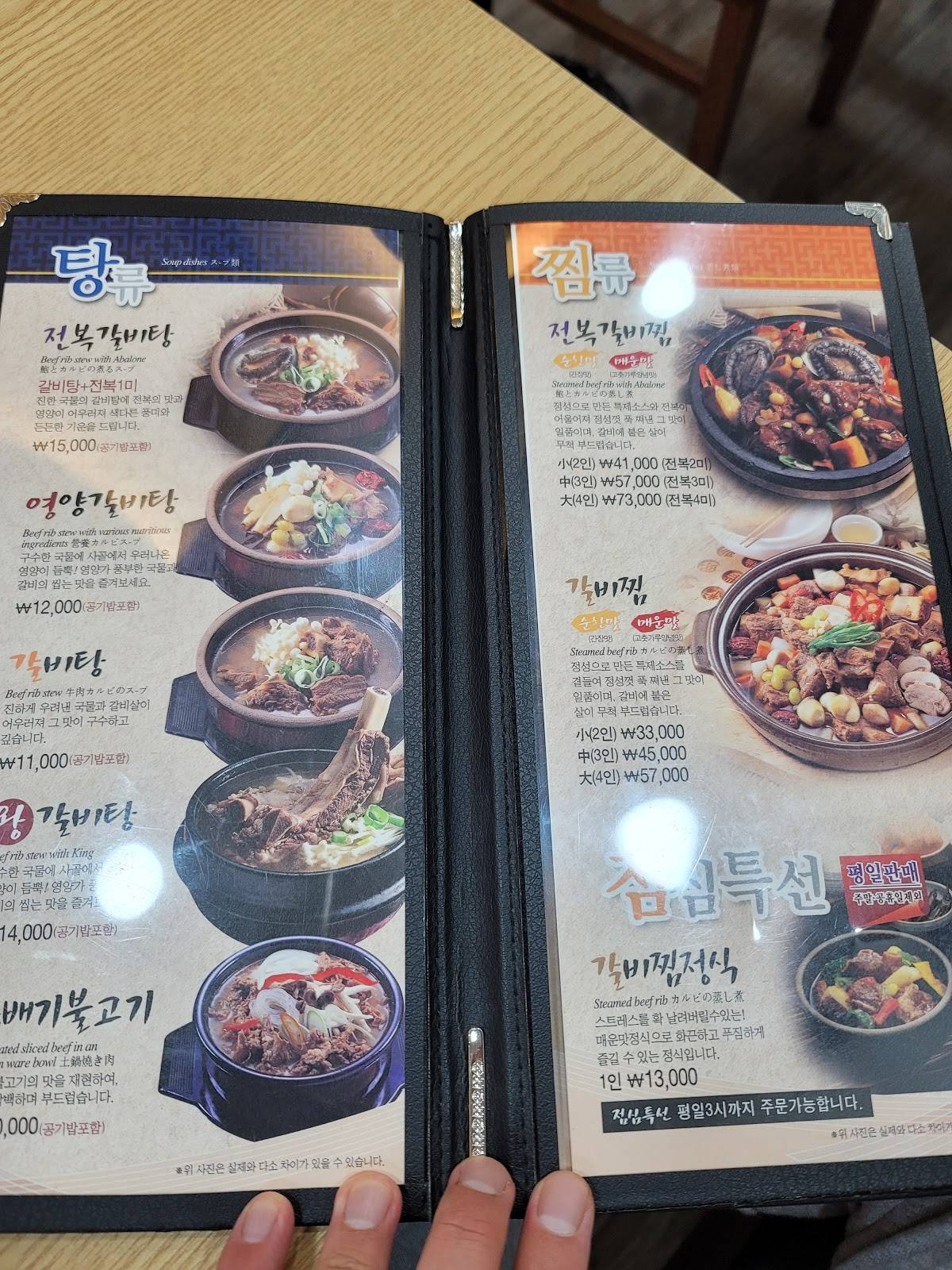 황장군 들안길점 меню