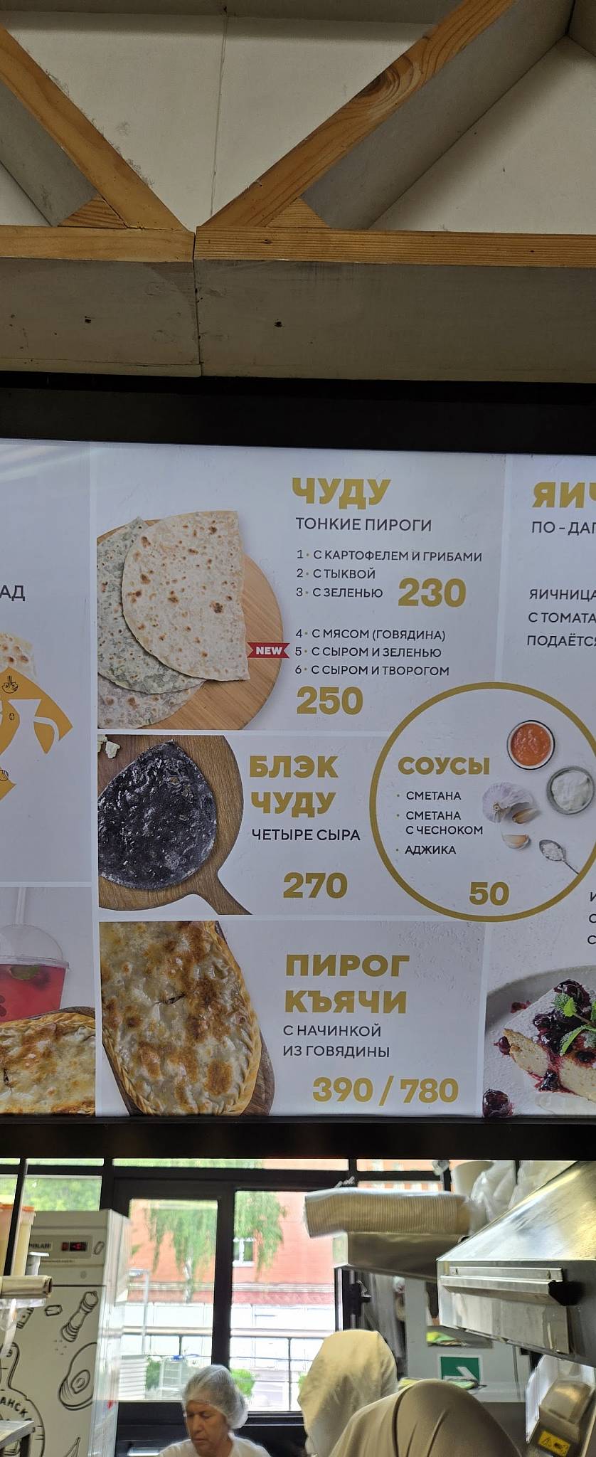 Дагестанская лавка меню