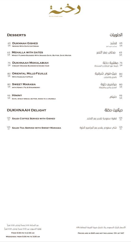 Dakhna Restaurant меню