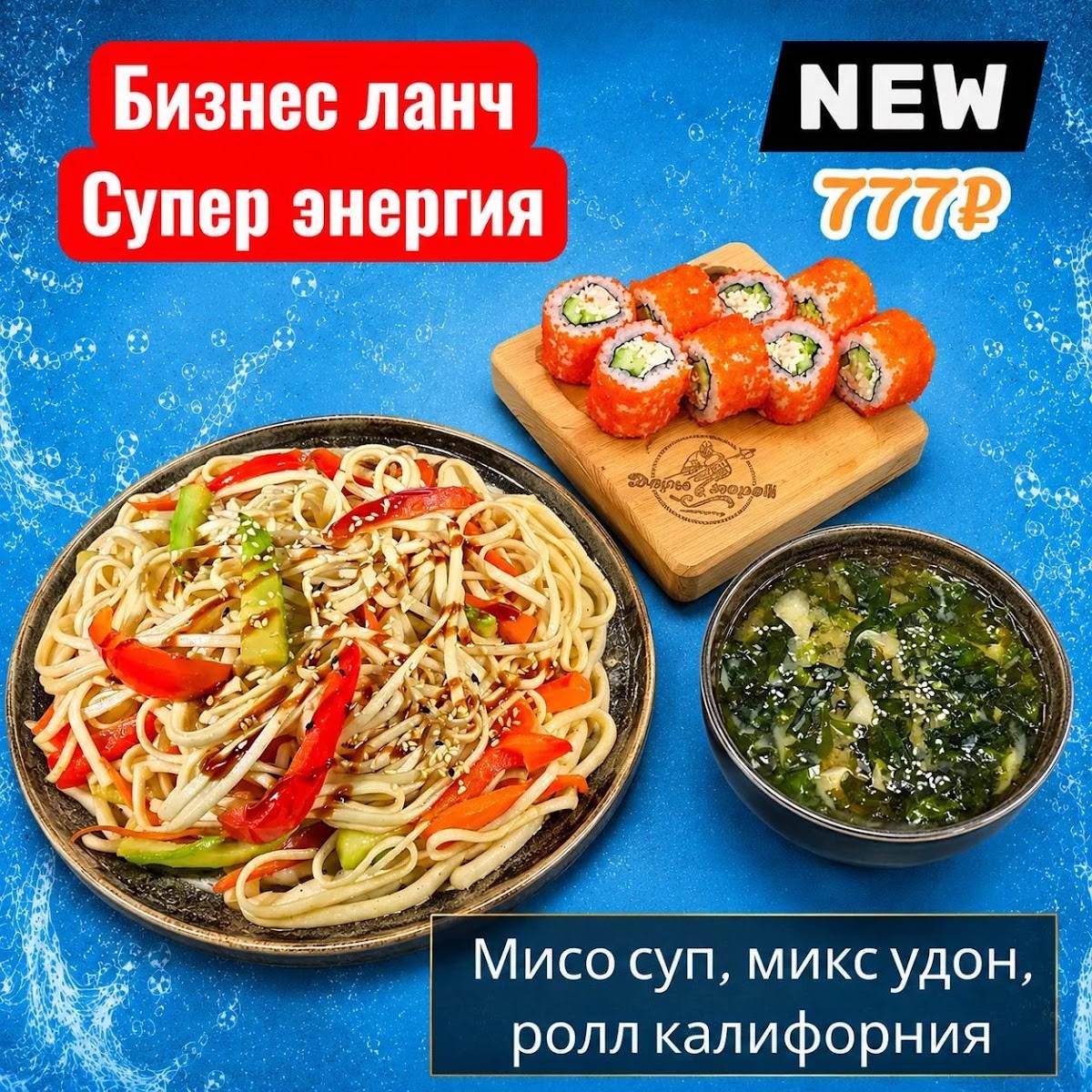 Дары 7 морей меню