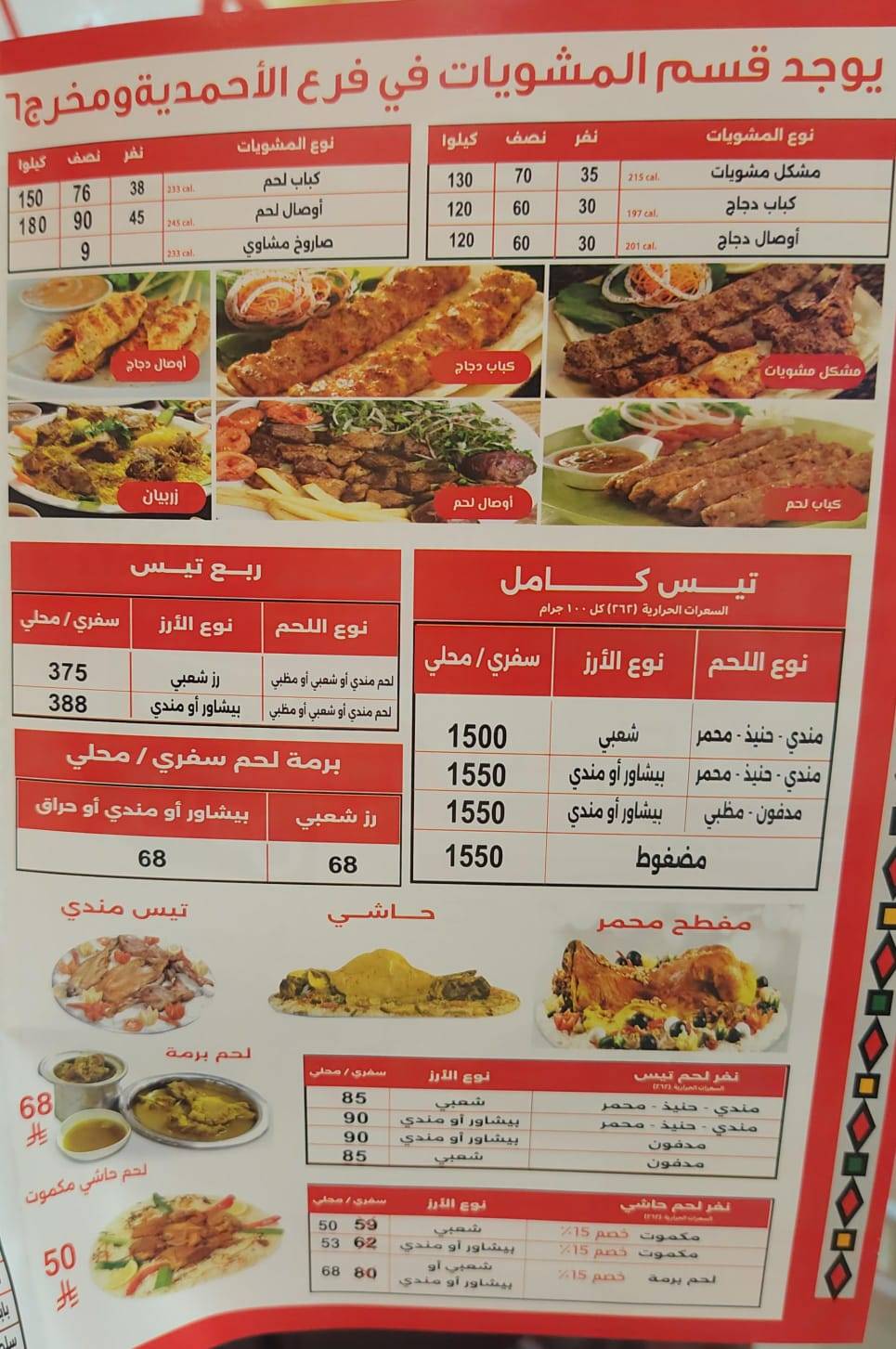 Derati Restaurant меню
