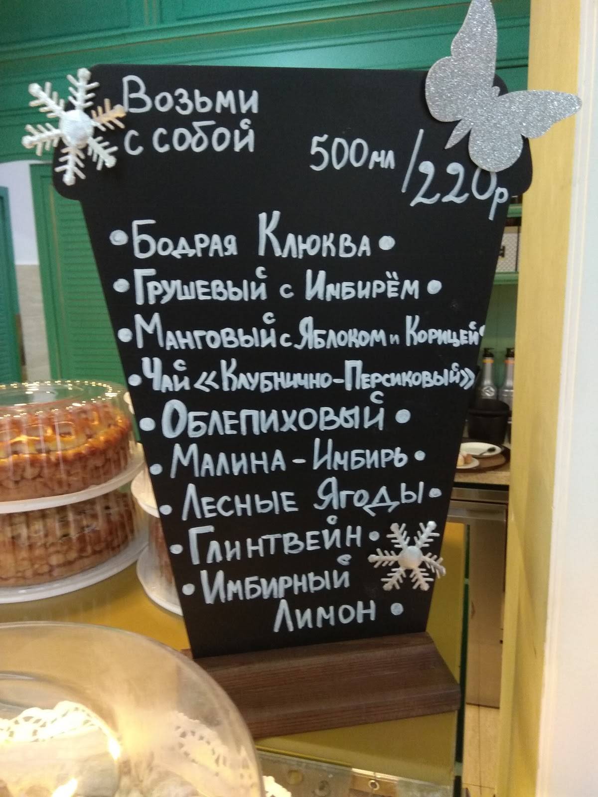 Dessert Avenue меню