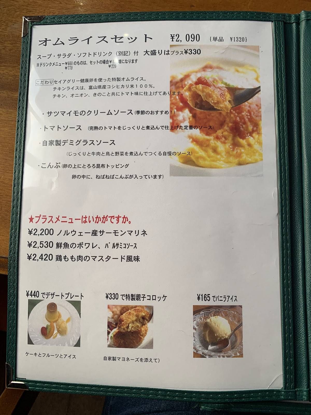フェルヴェール 本店 меню
