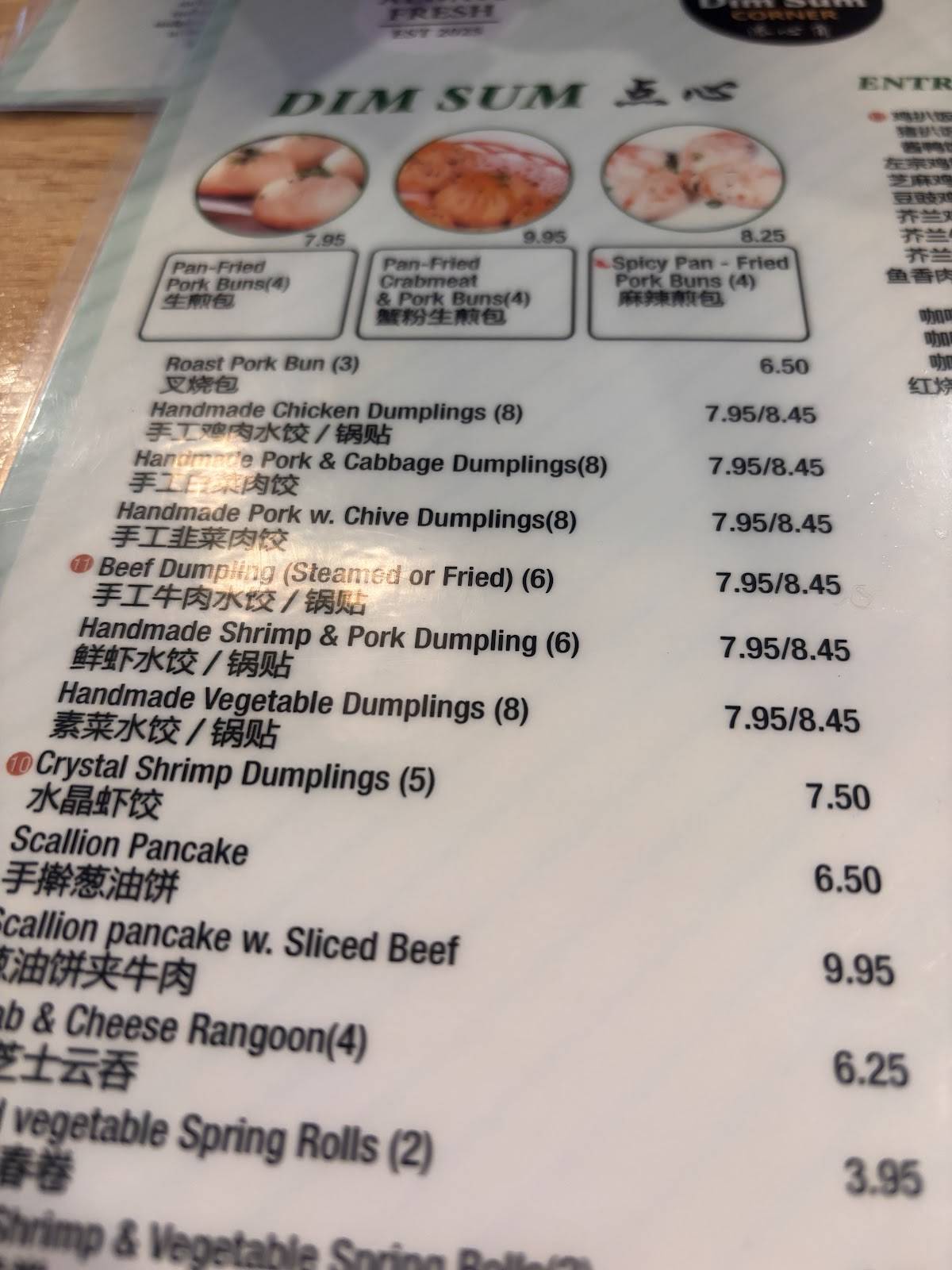Dim Sum Corner меню