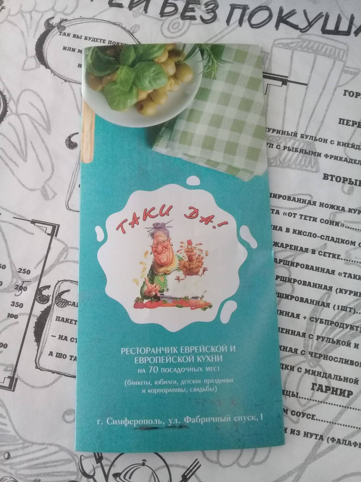 Diner24 меню