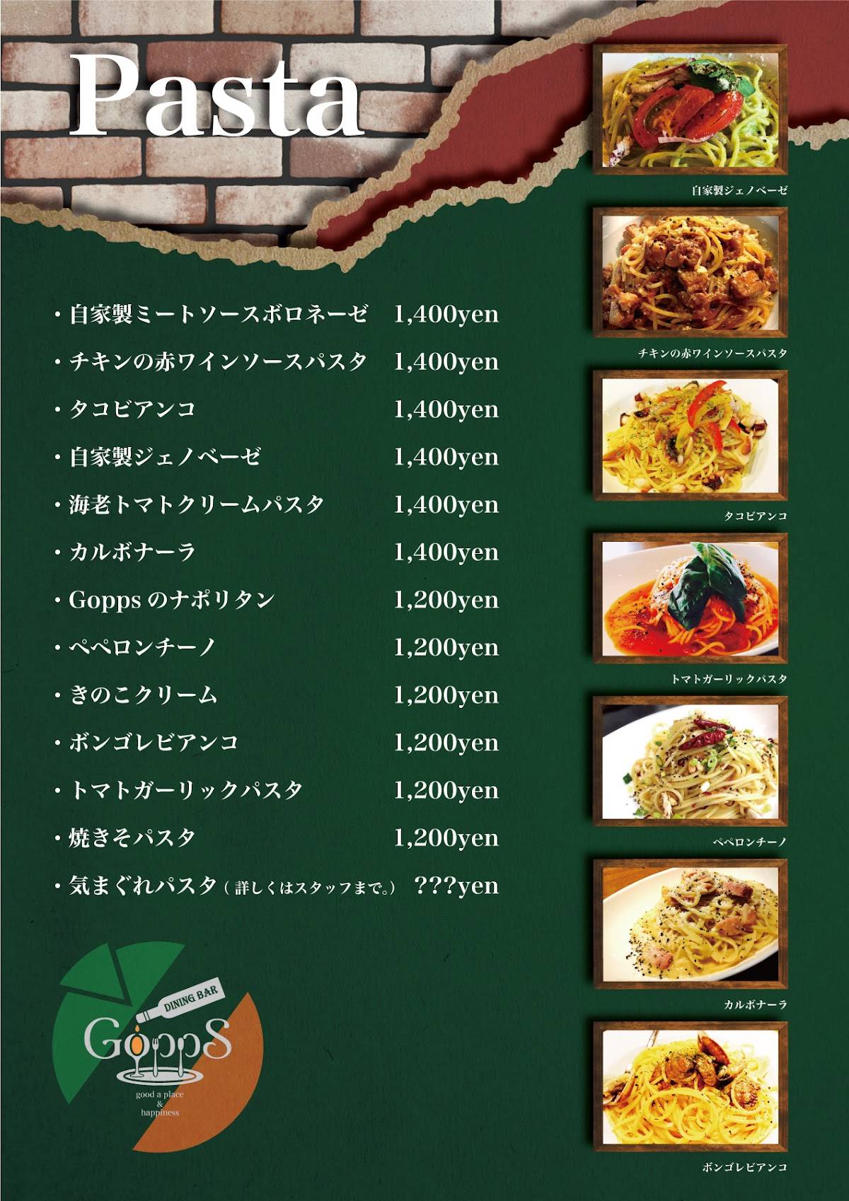 DiningBarGopps меню