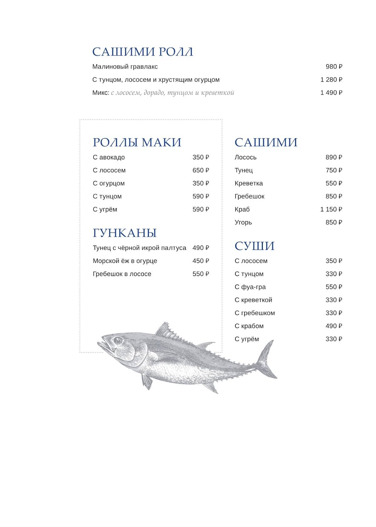 Dodici Seafood меню