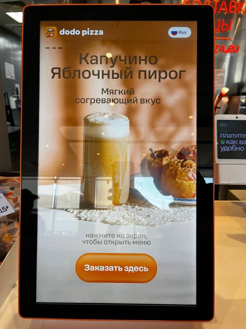 Додо Пицца меню