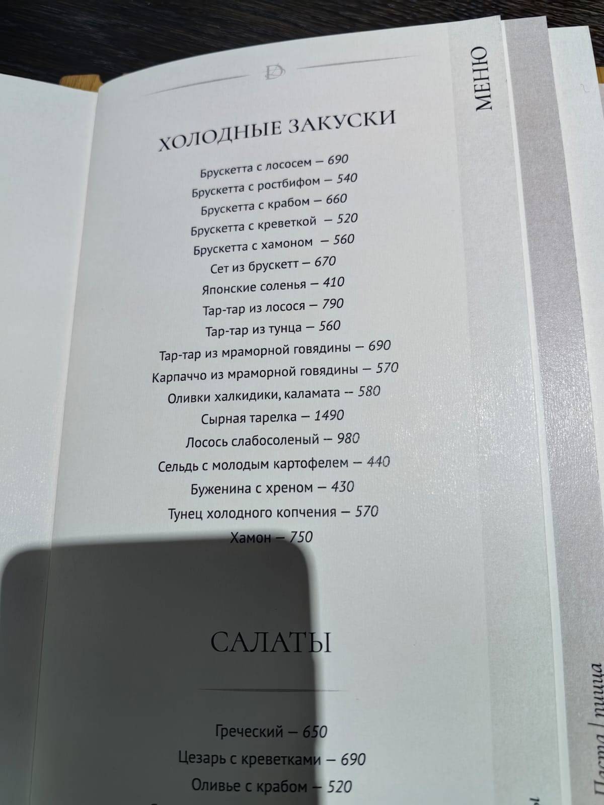 Дож меню