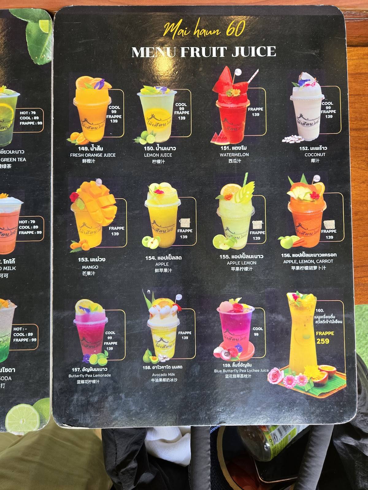 Doi Chaang Coffee Mae Rim меню